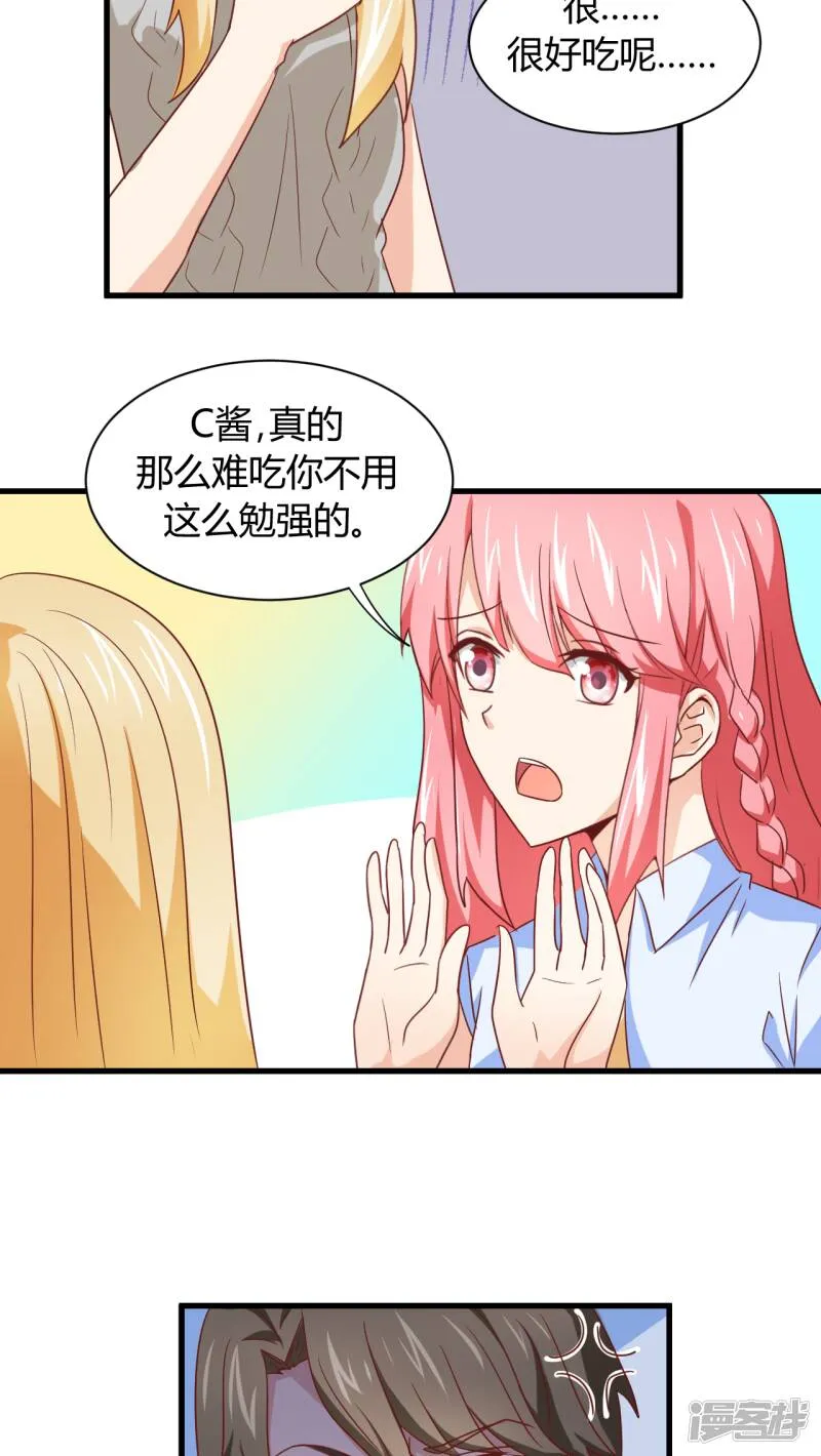 第6话 第20页