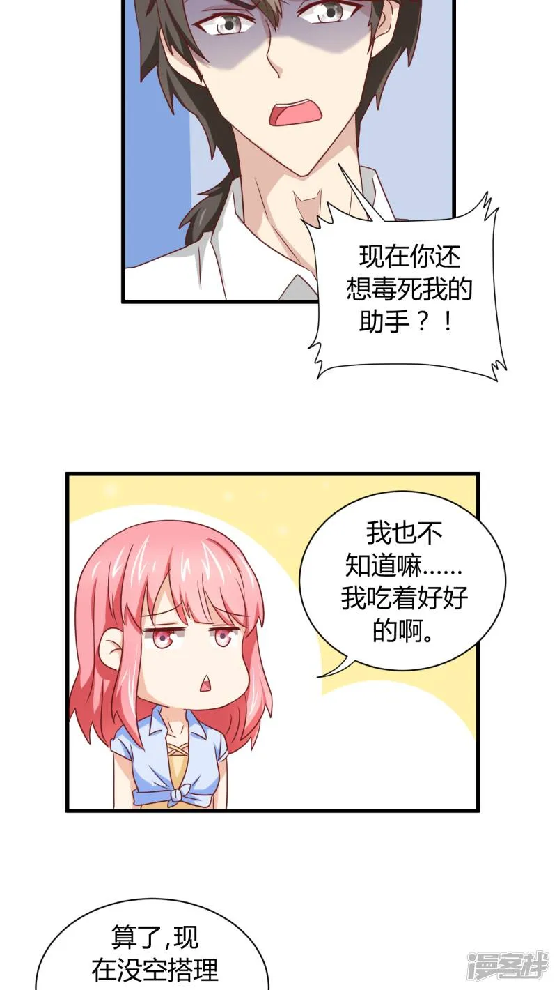 第6话 第21页