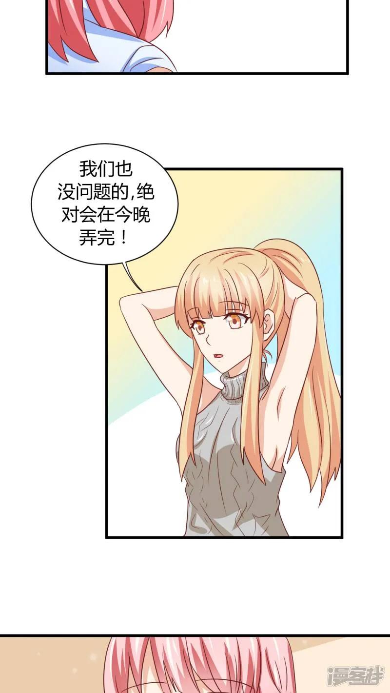 第6话 第25页