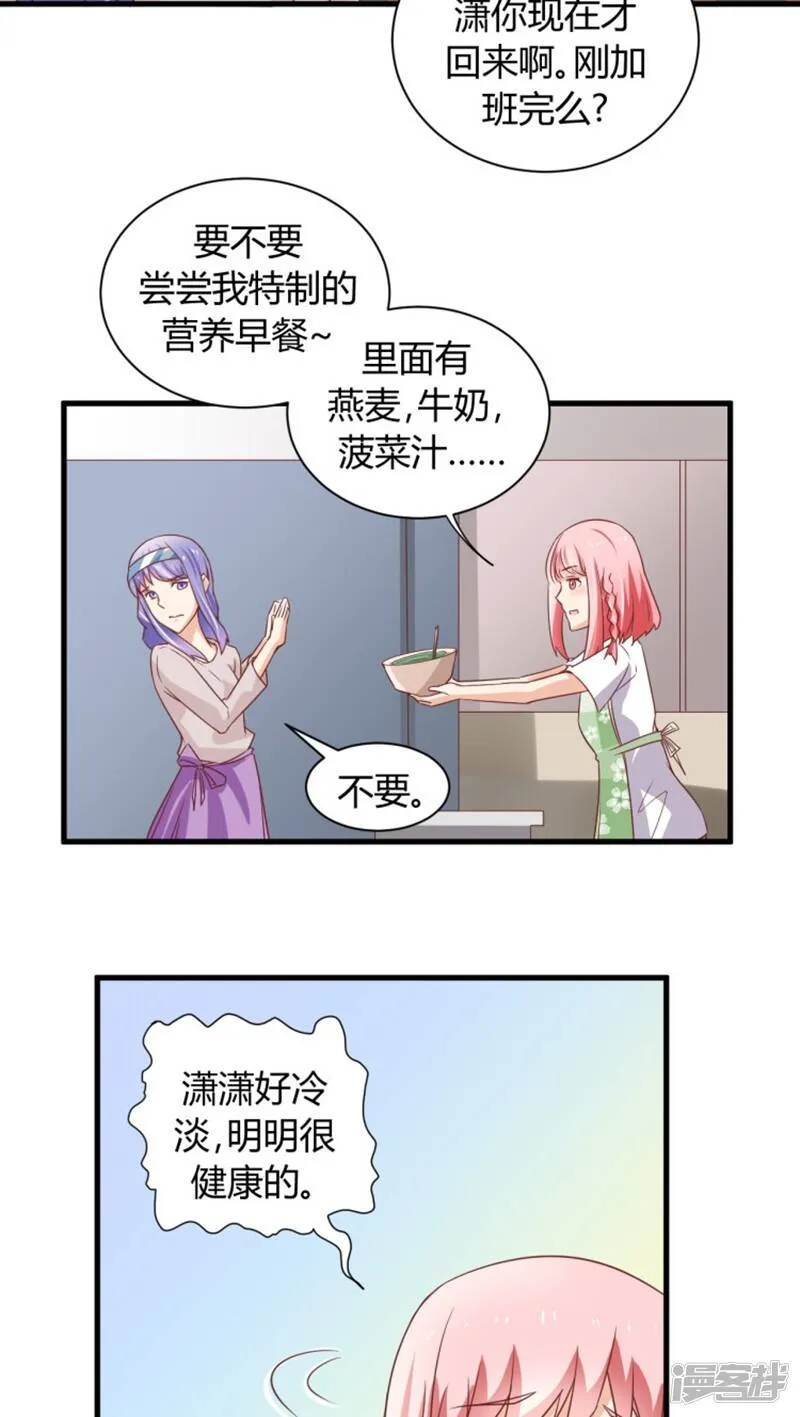 第5话 第5页
