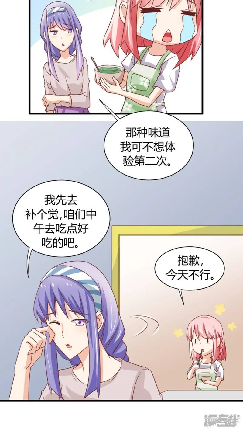 第5话 第6页