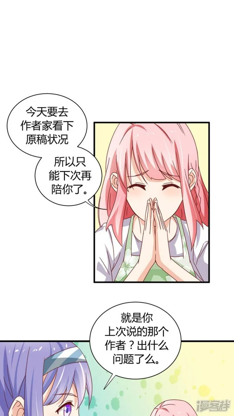 第5话 第7页