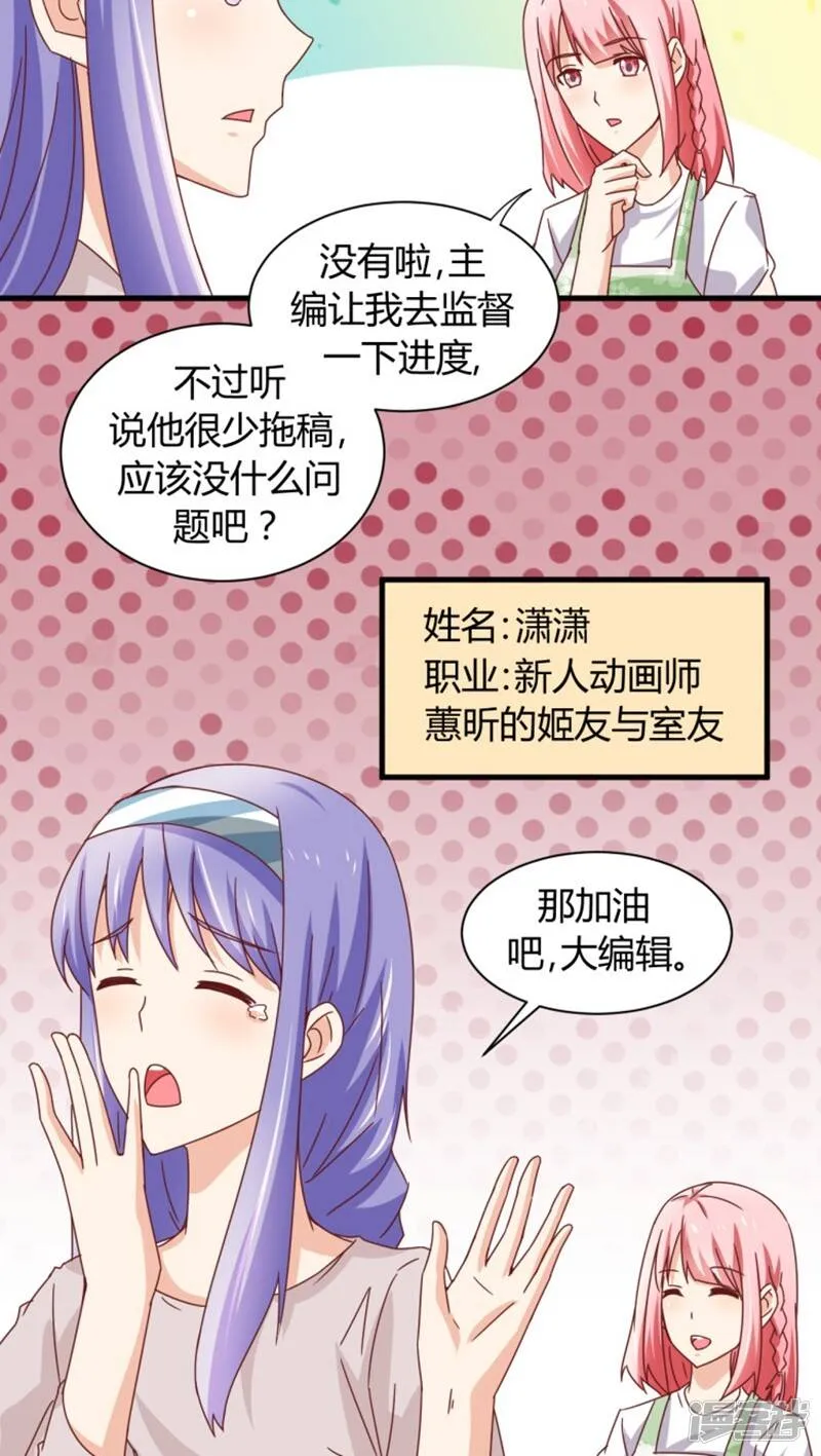 第5话 第8页