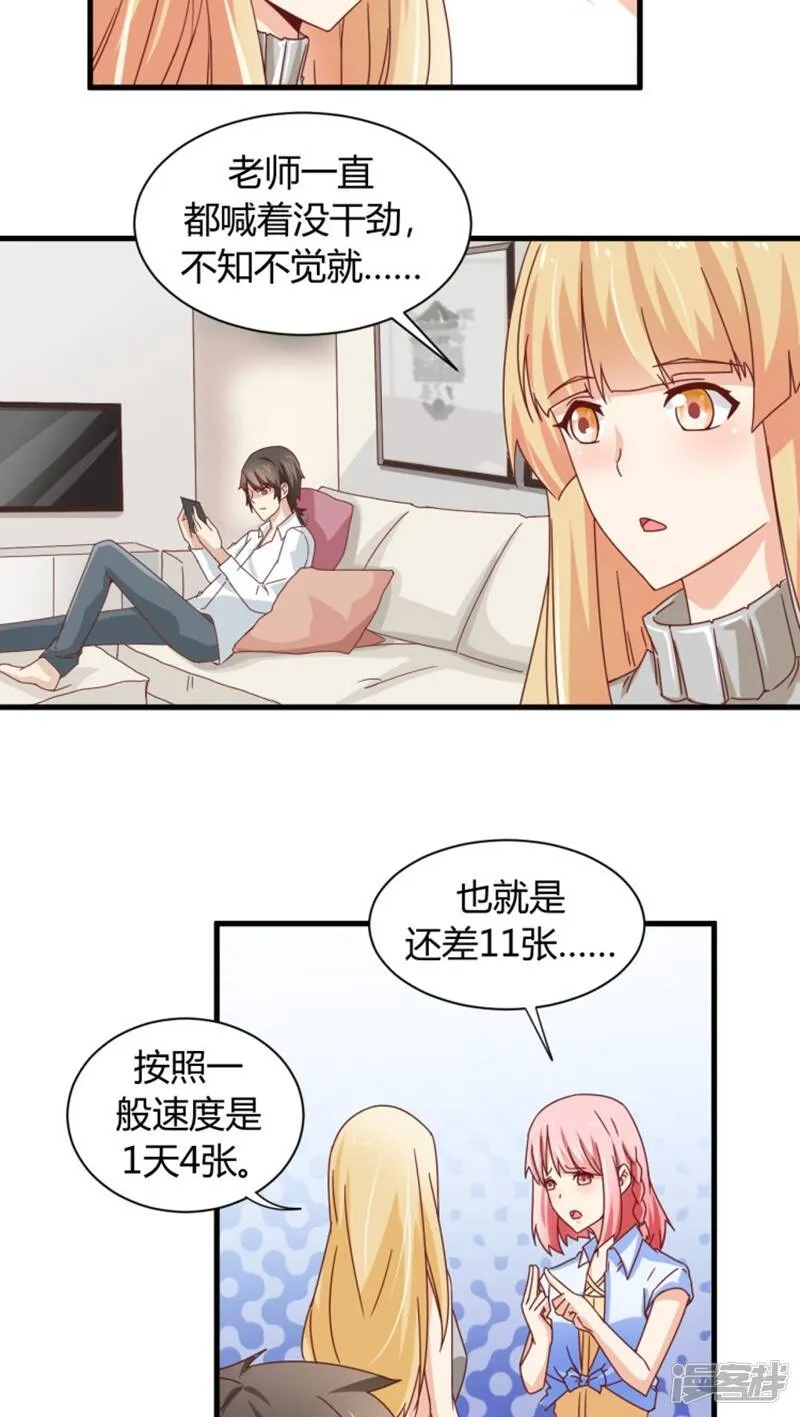 第5话 第11页