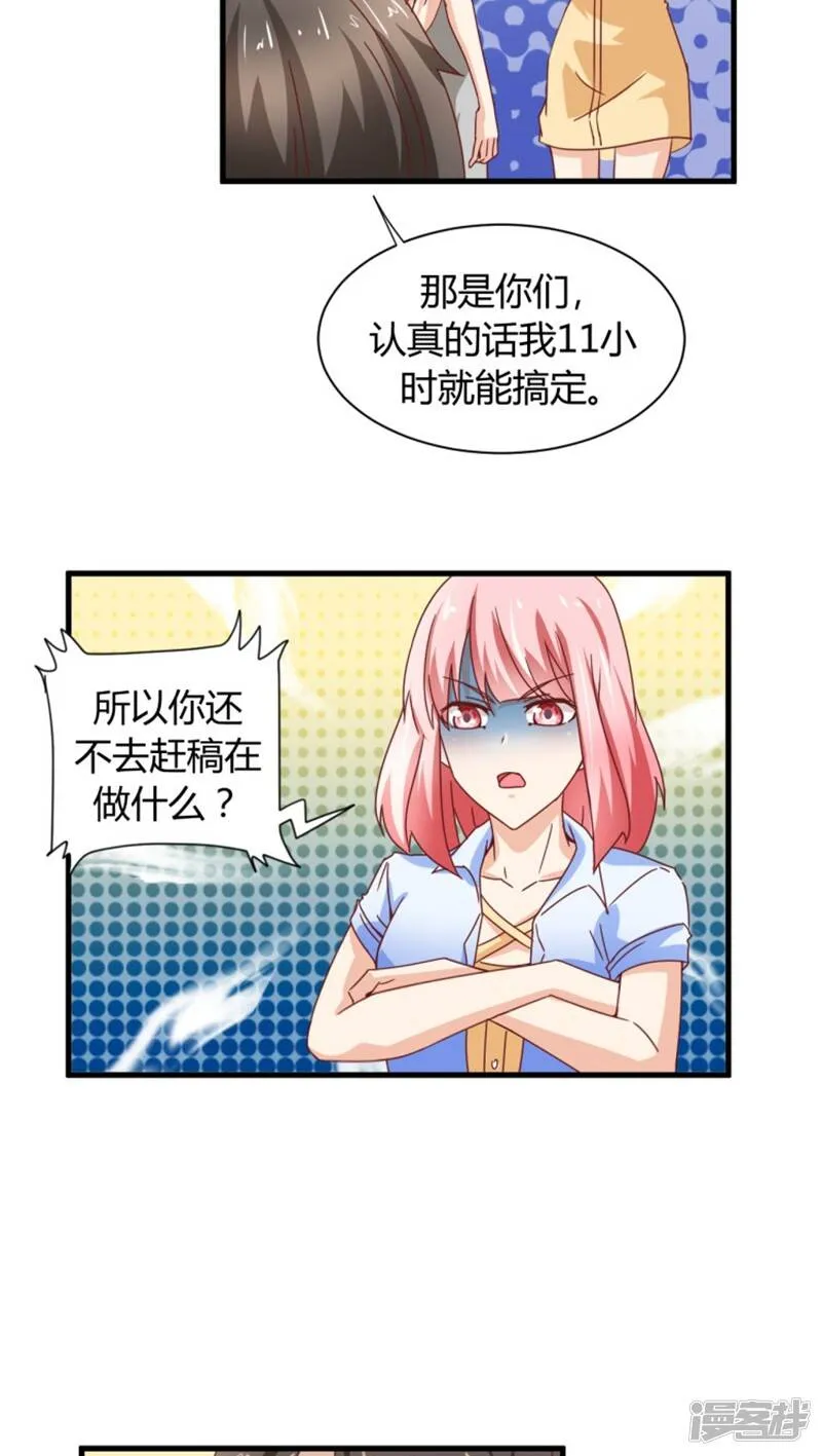 第5话 第12页