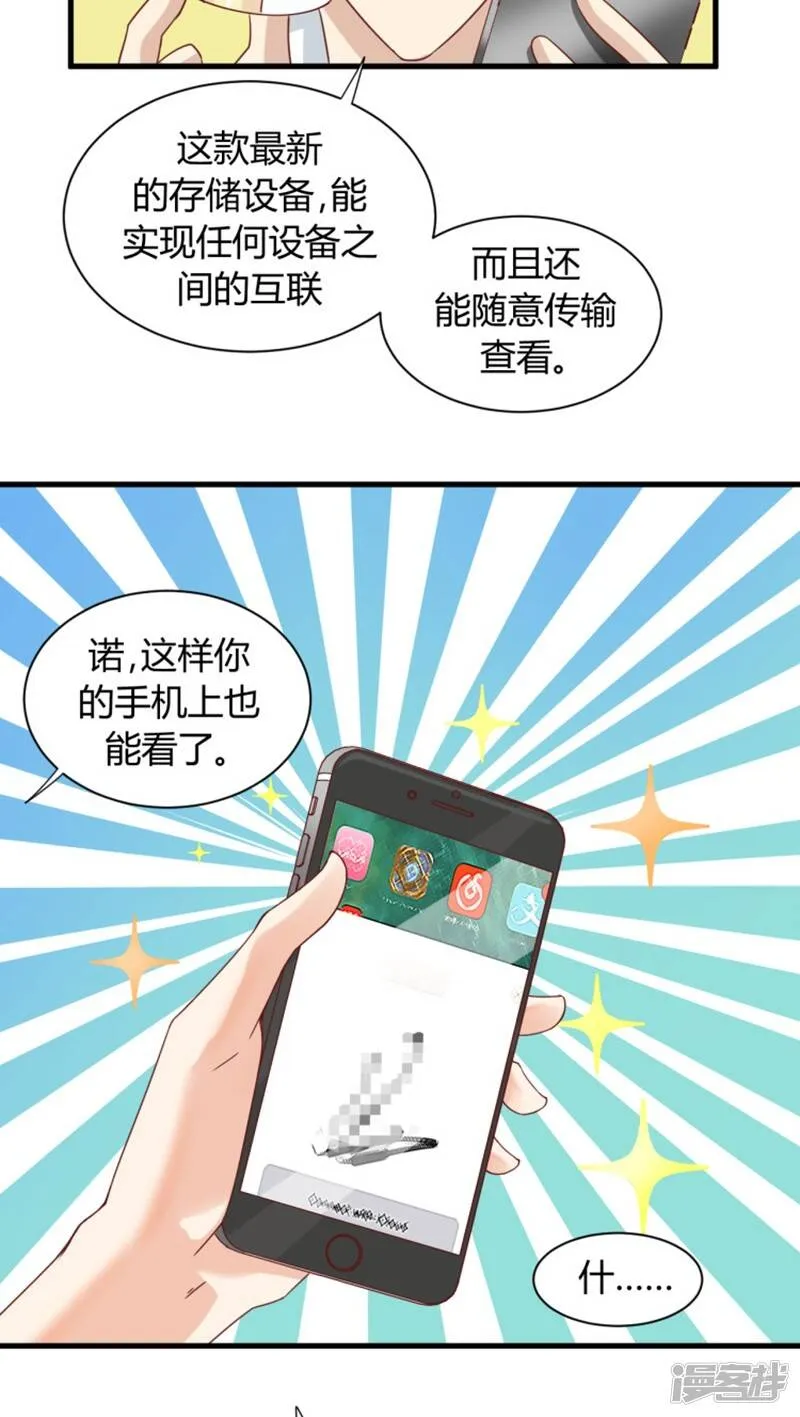 第5话 第17页