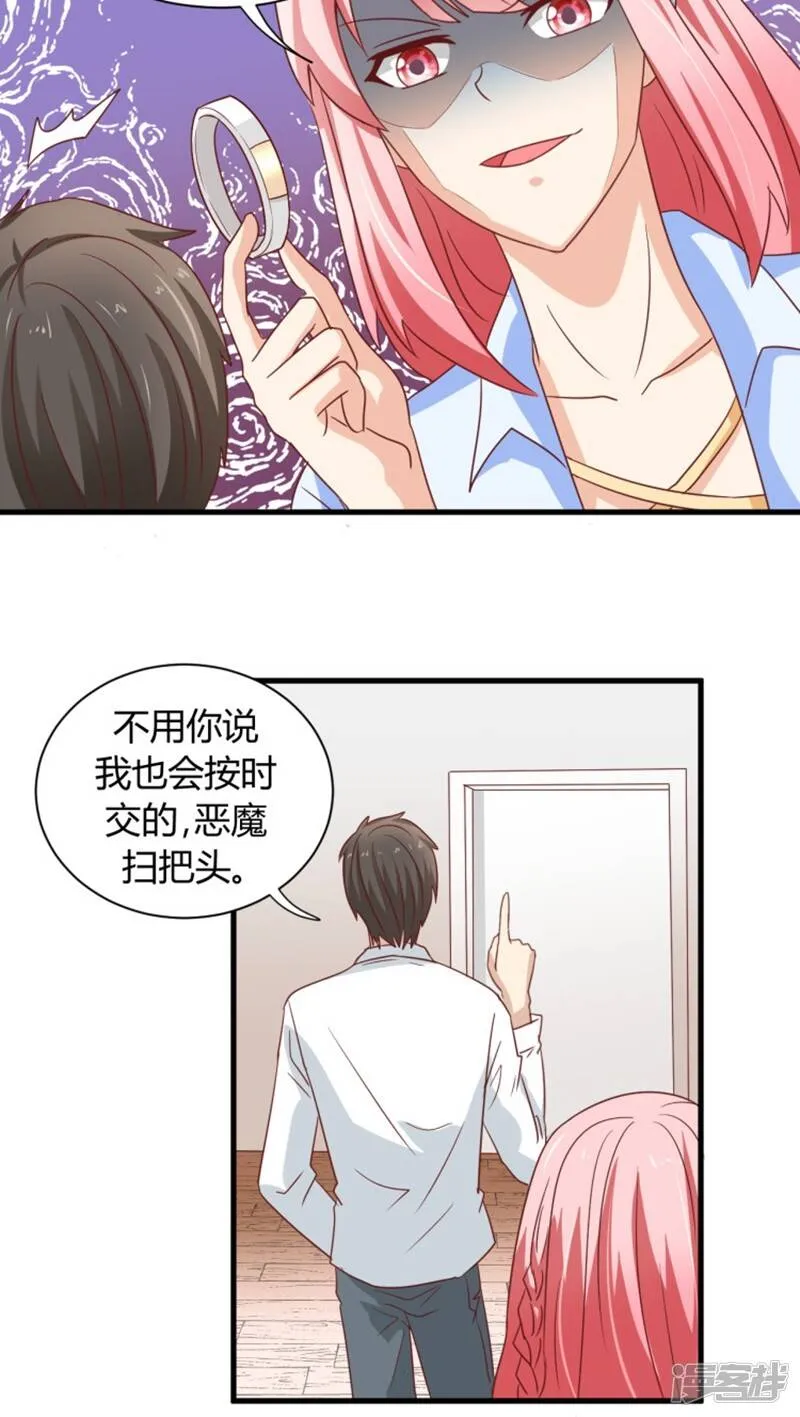 第5话 第20页