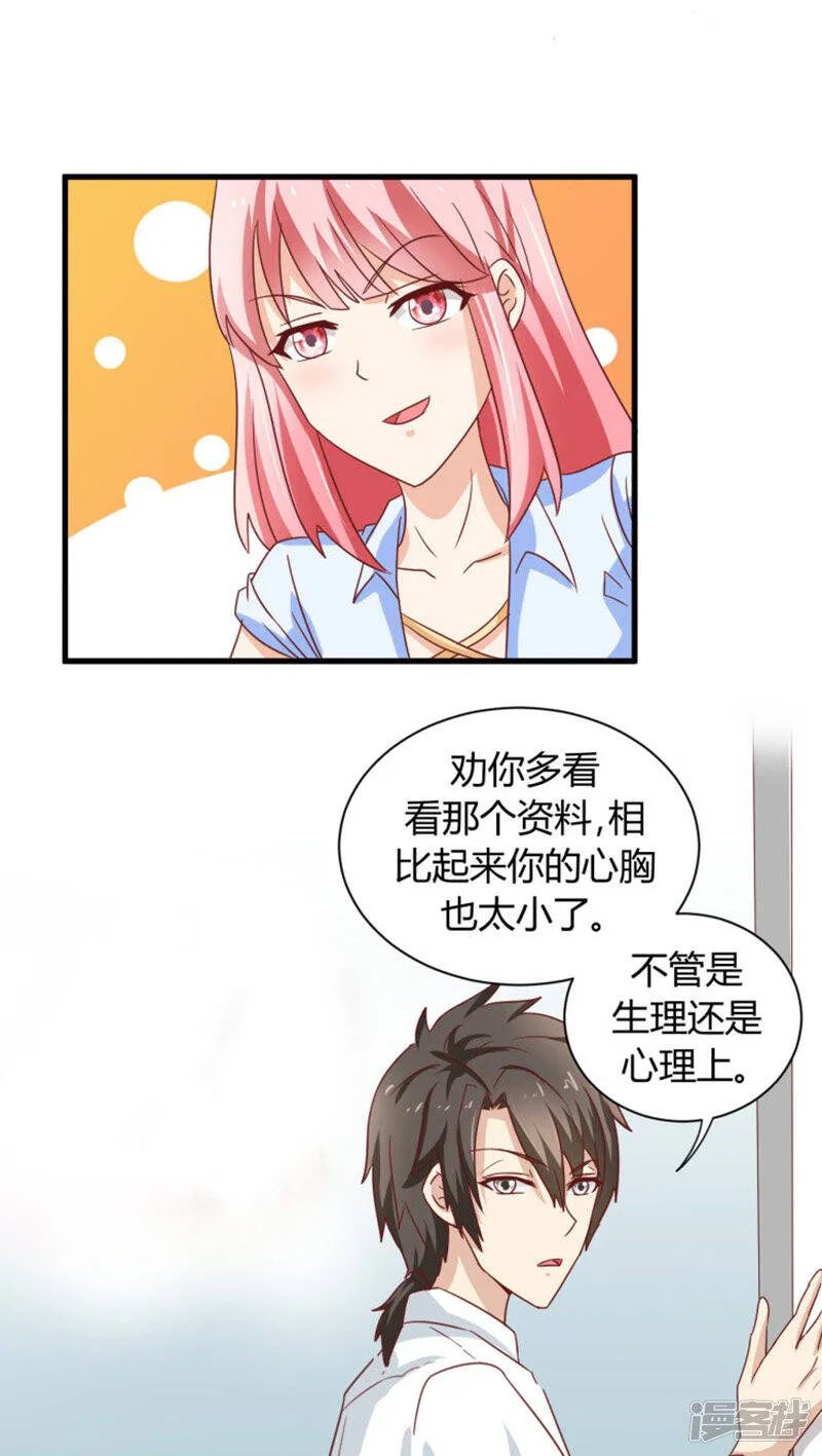 第5话 第21页