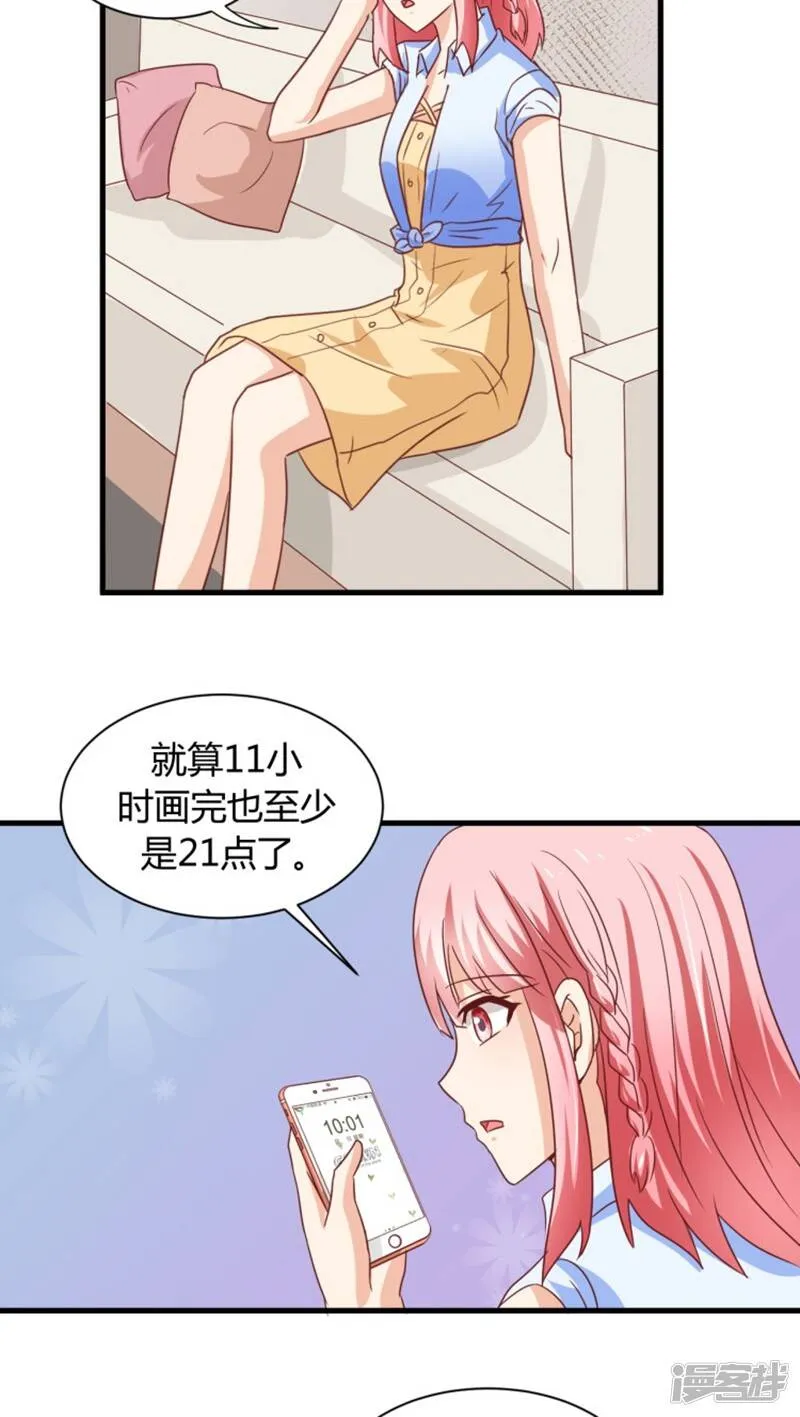 第5话 第23页
