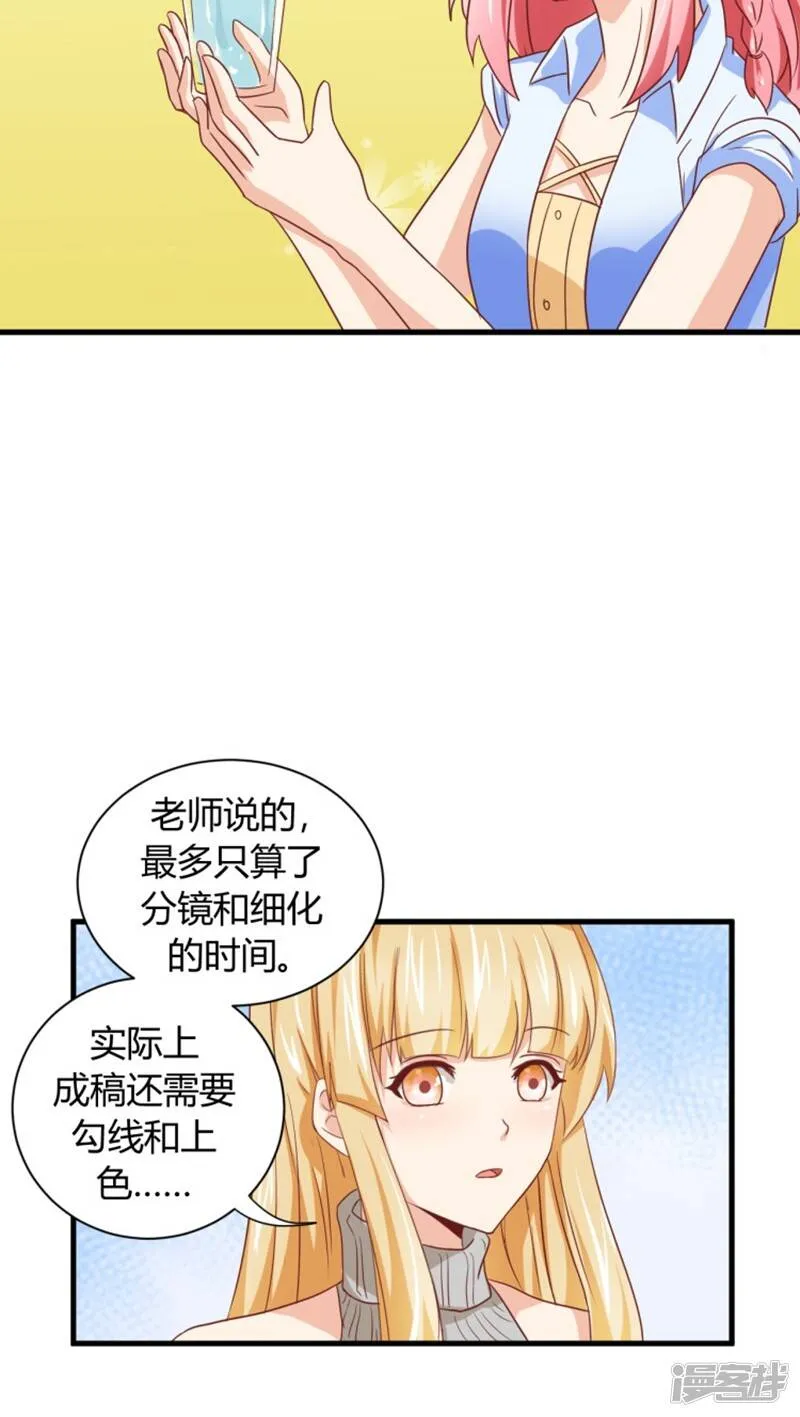 第5话 第25页