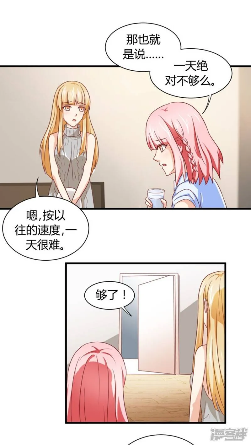 第5话 第26页