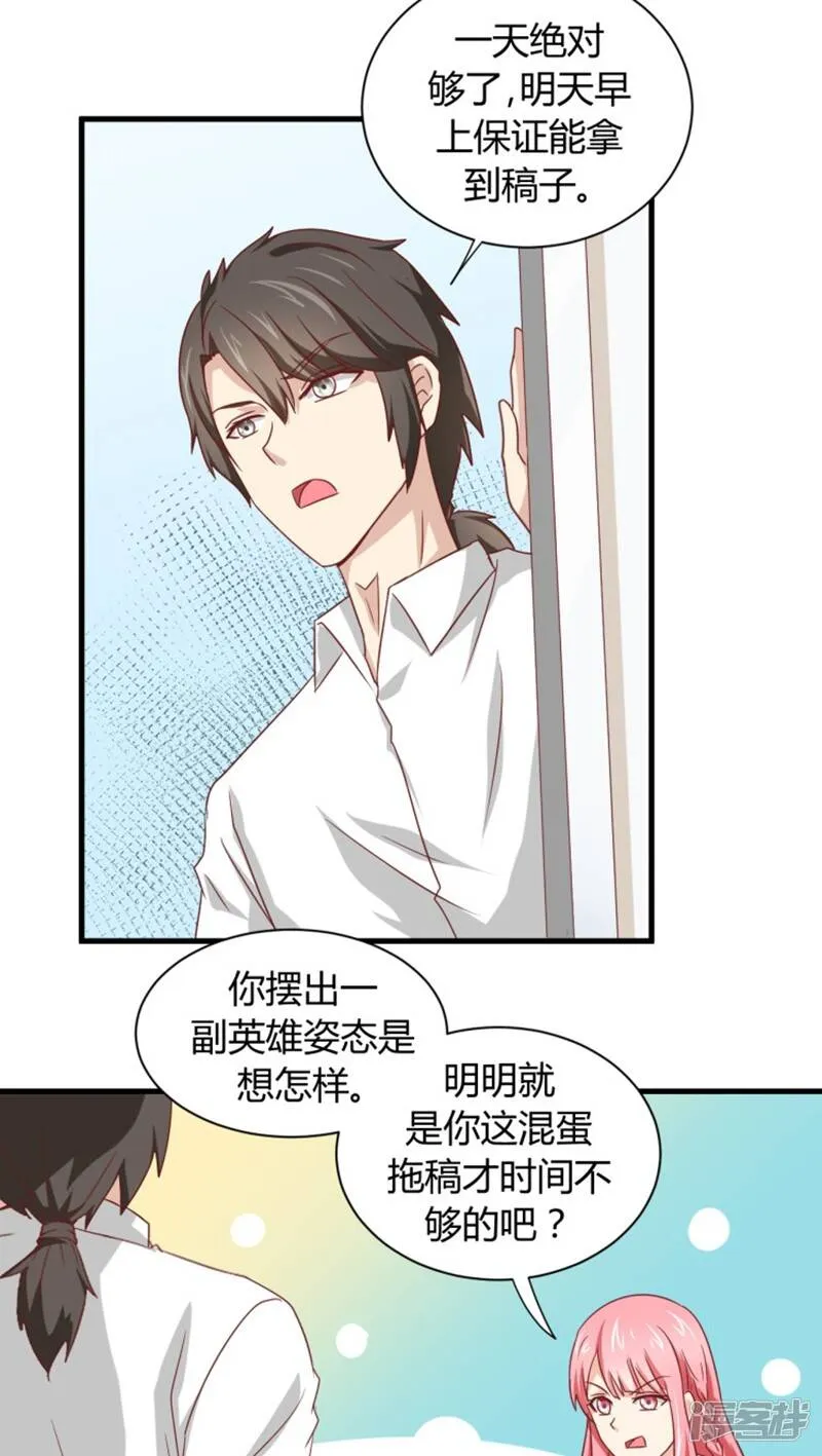第5话 第27页