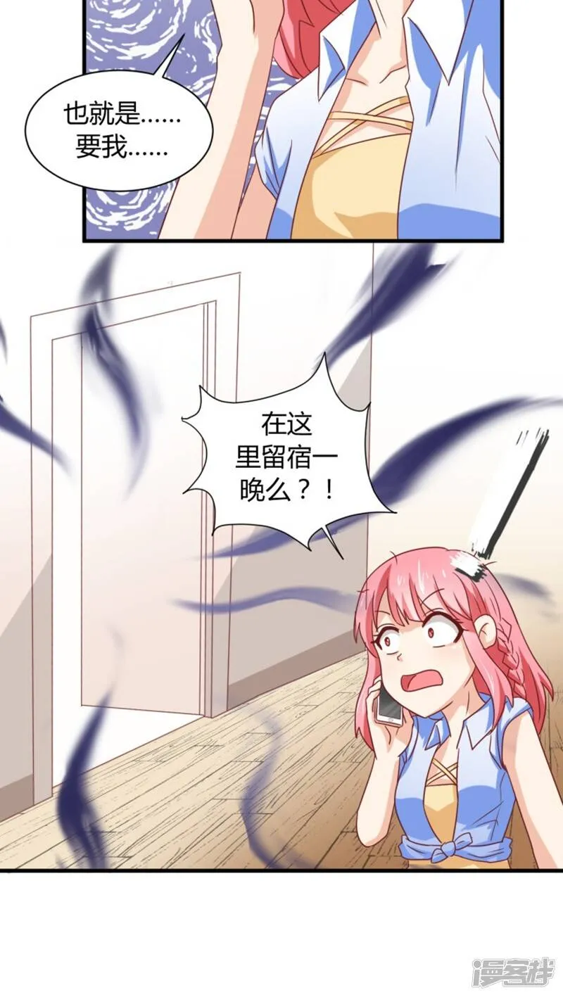第5话 第31页