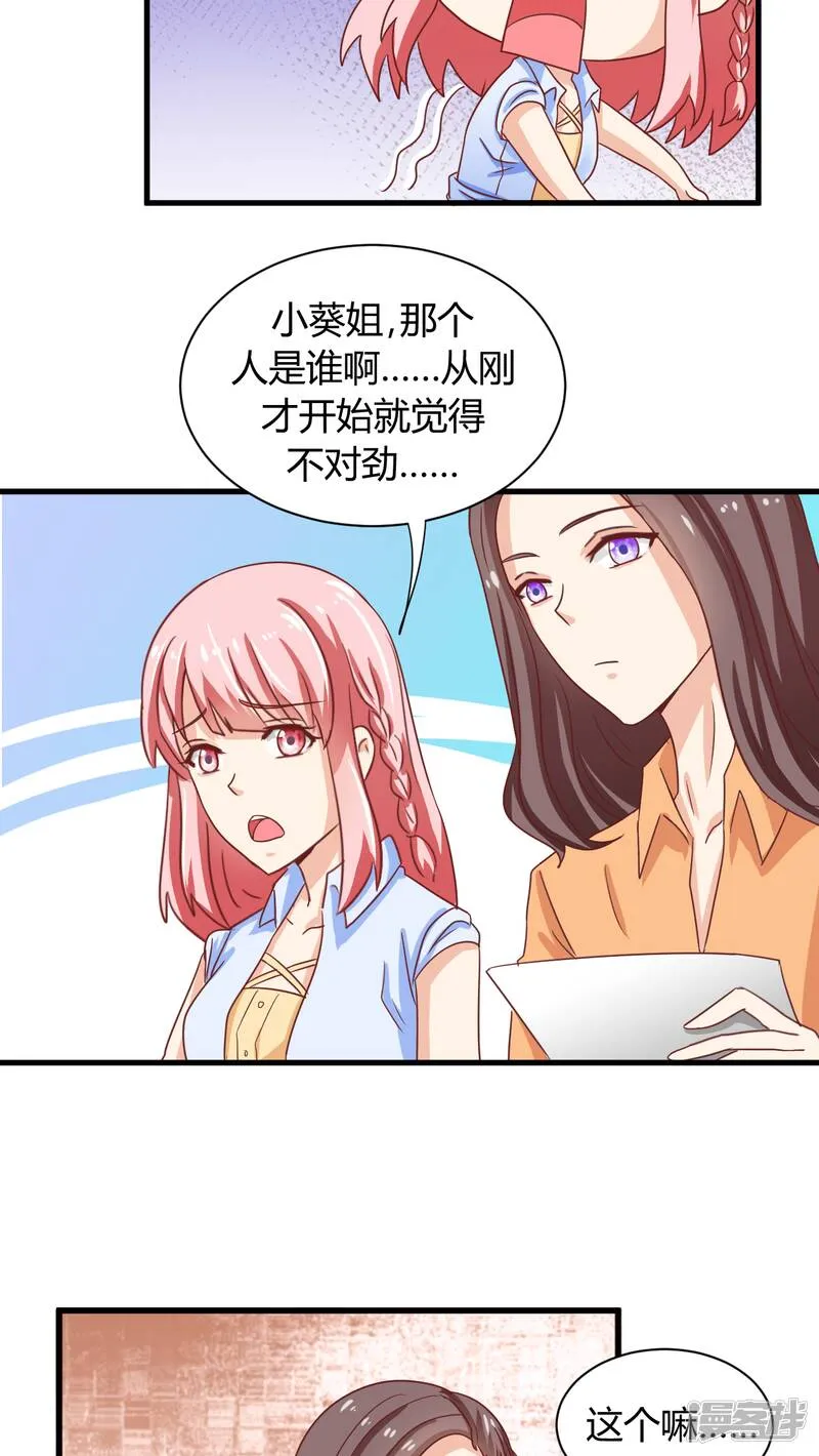 第4话 第3页