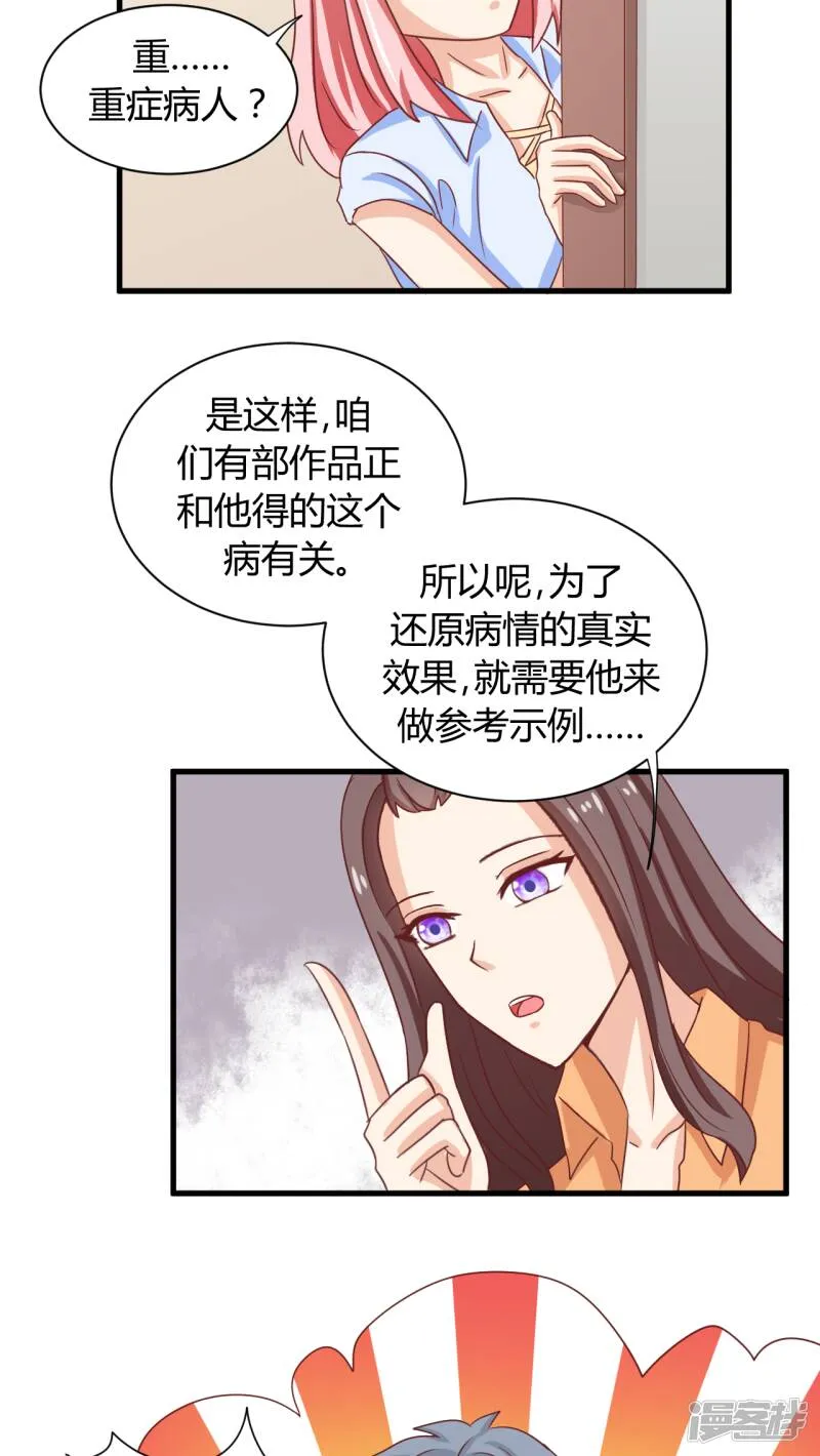第4话 第5页