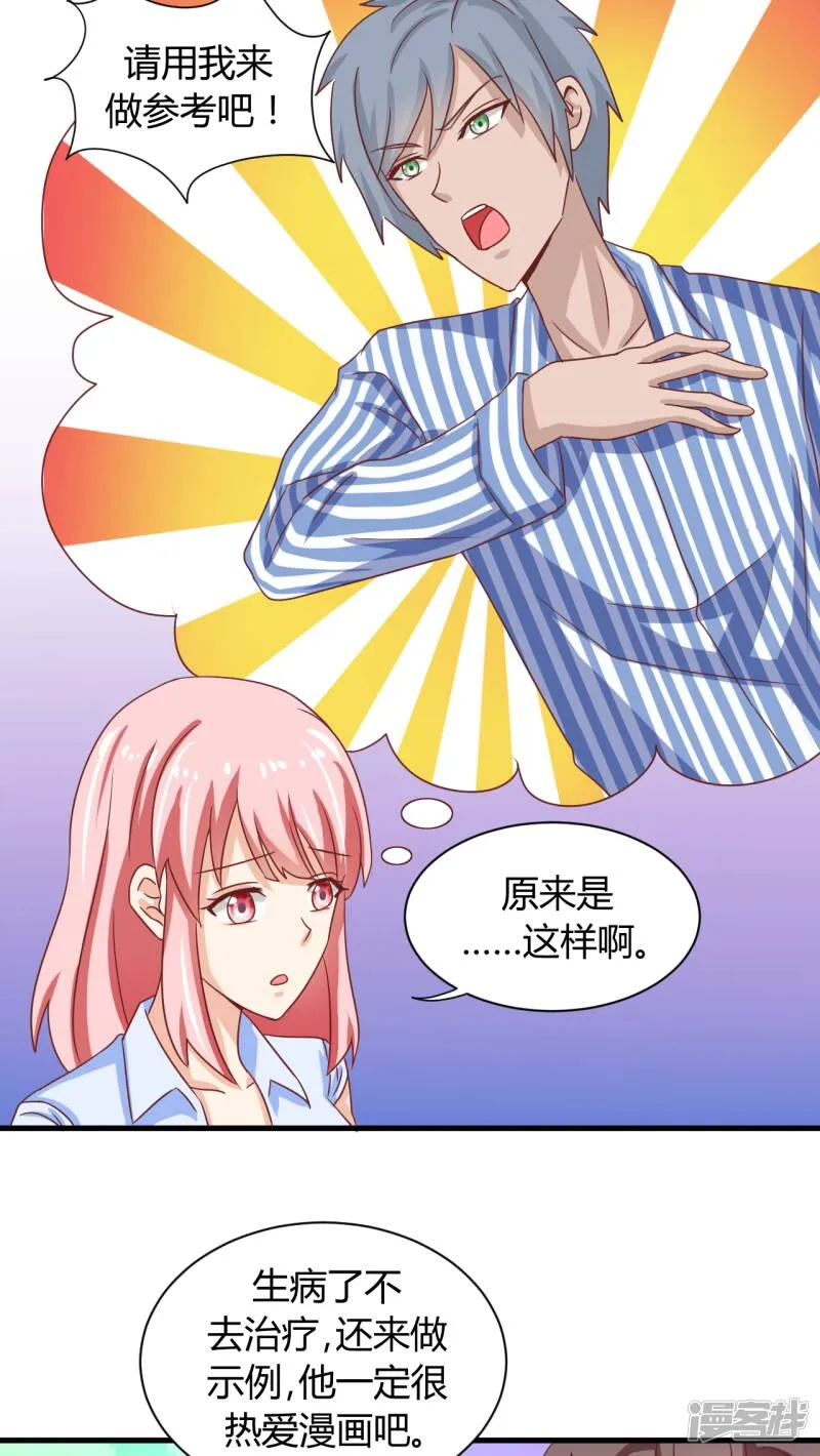 第4话 第6页