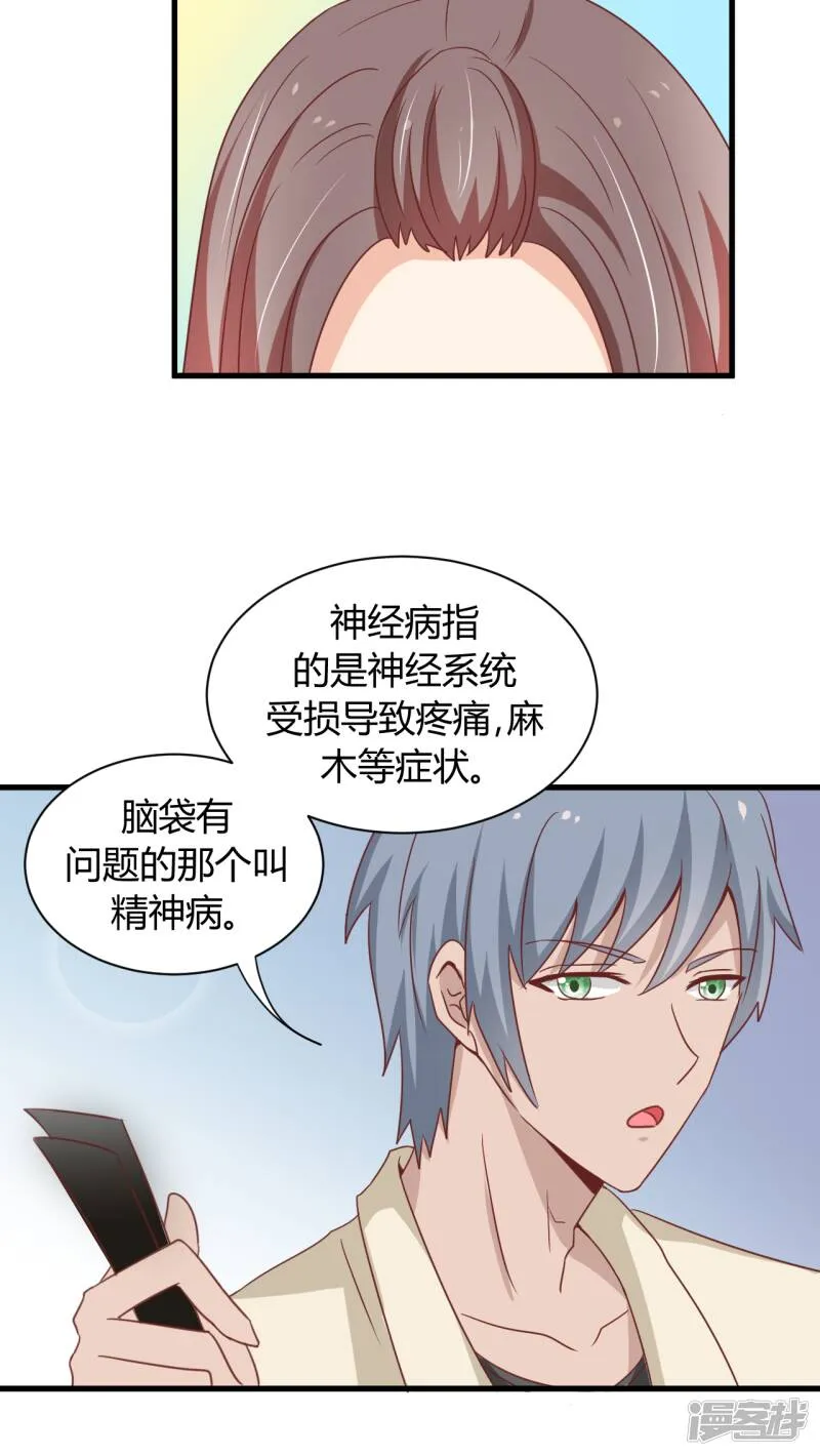 第4话 第9页