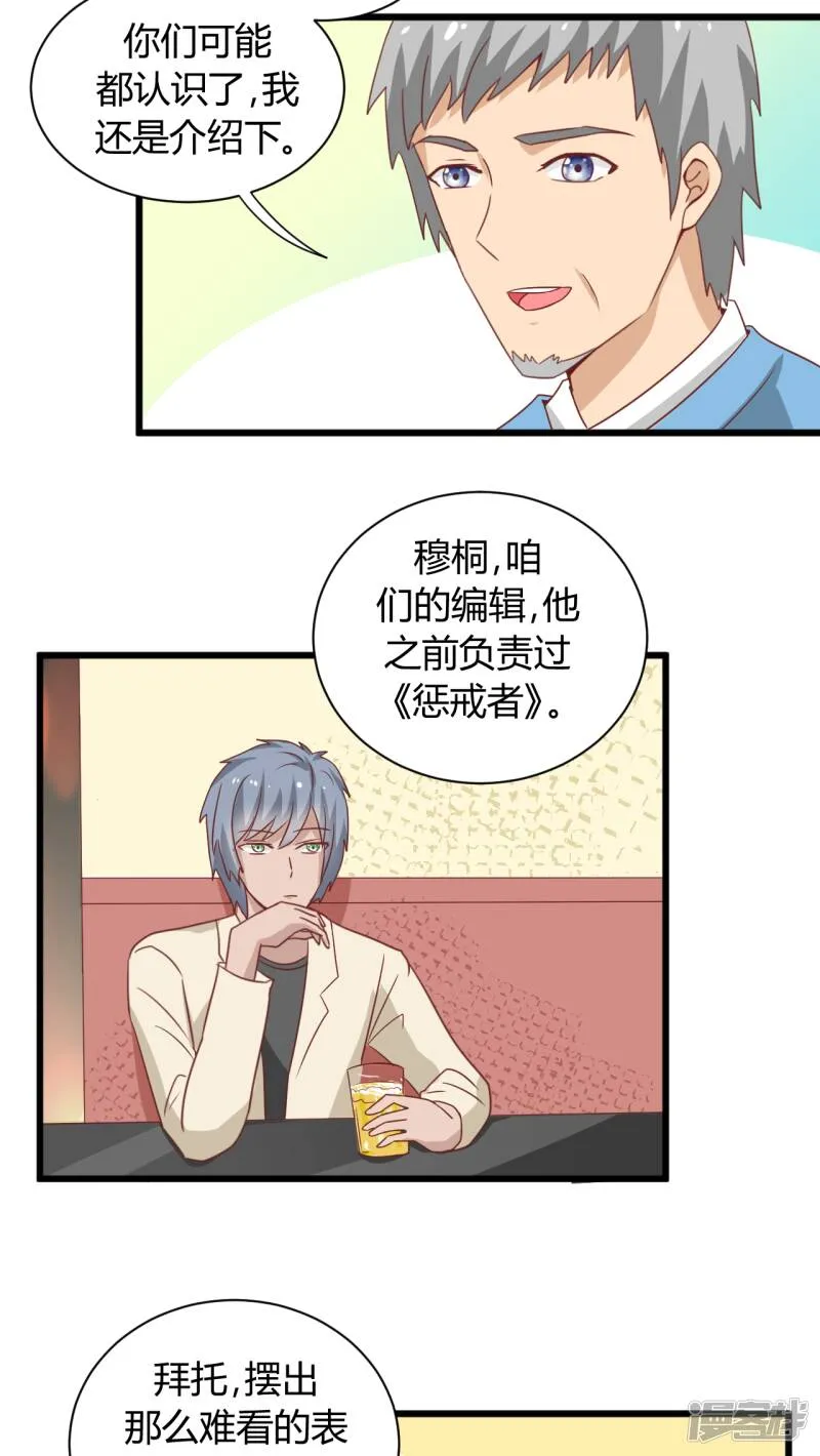 第4话 第17页