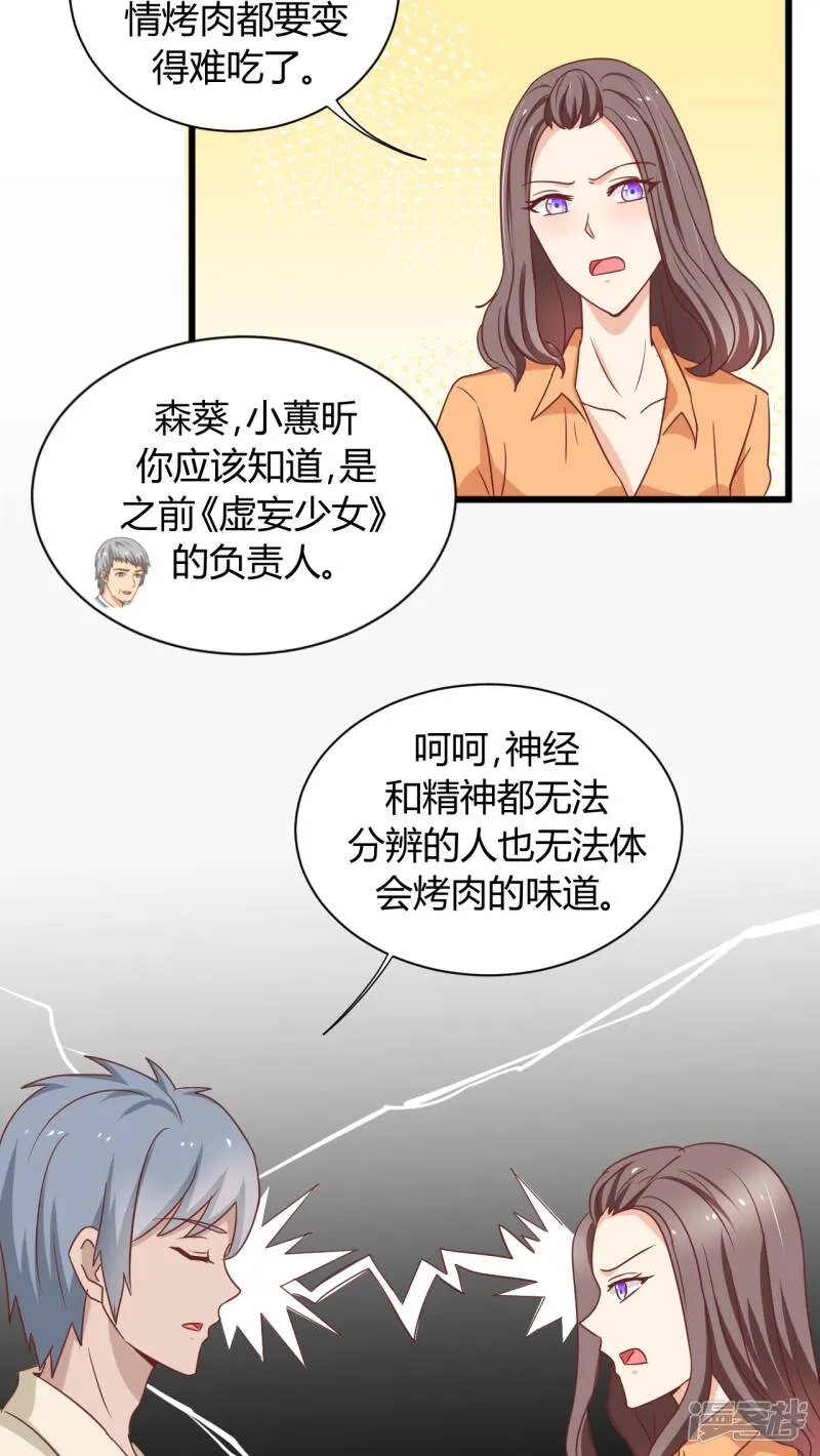 第4话 第18页