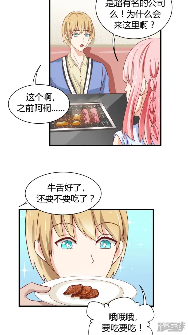 第4话 第23页