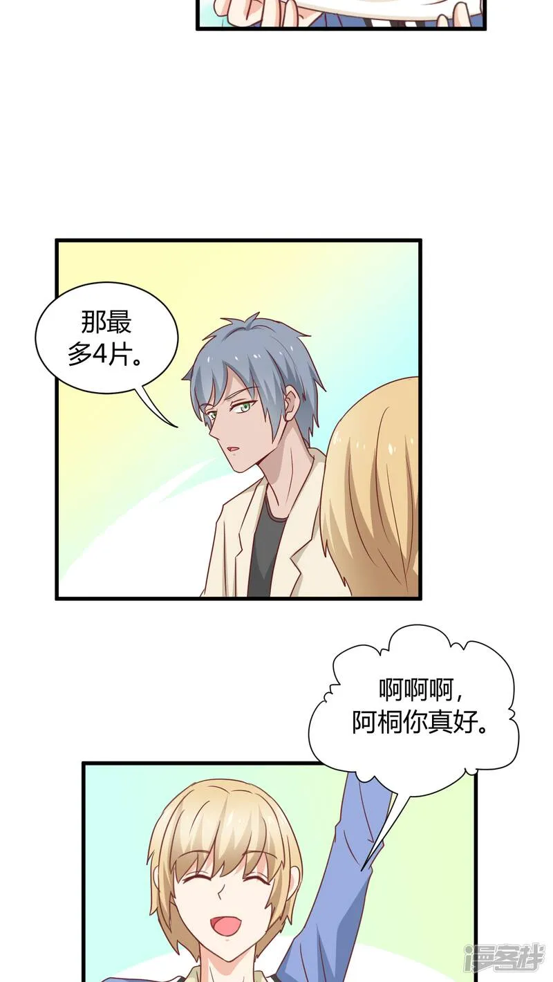 第4话 第26页
