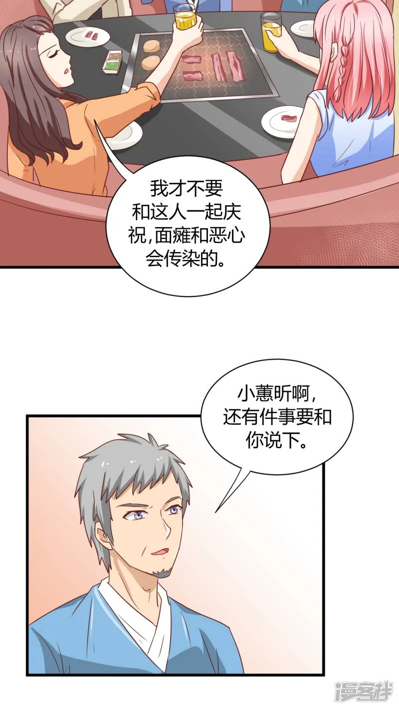第4话 第30页
