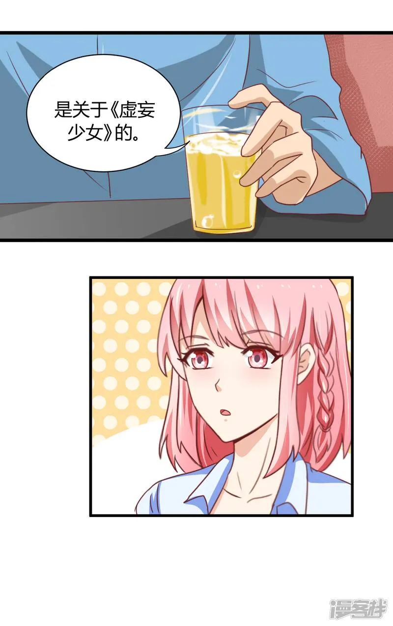 第4话 第31页