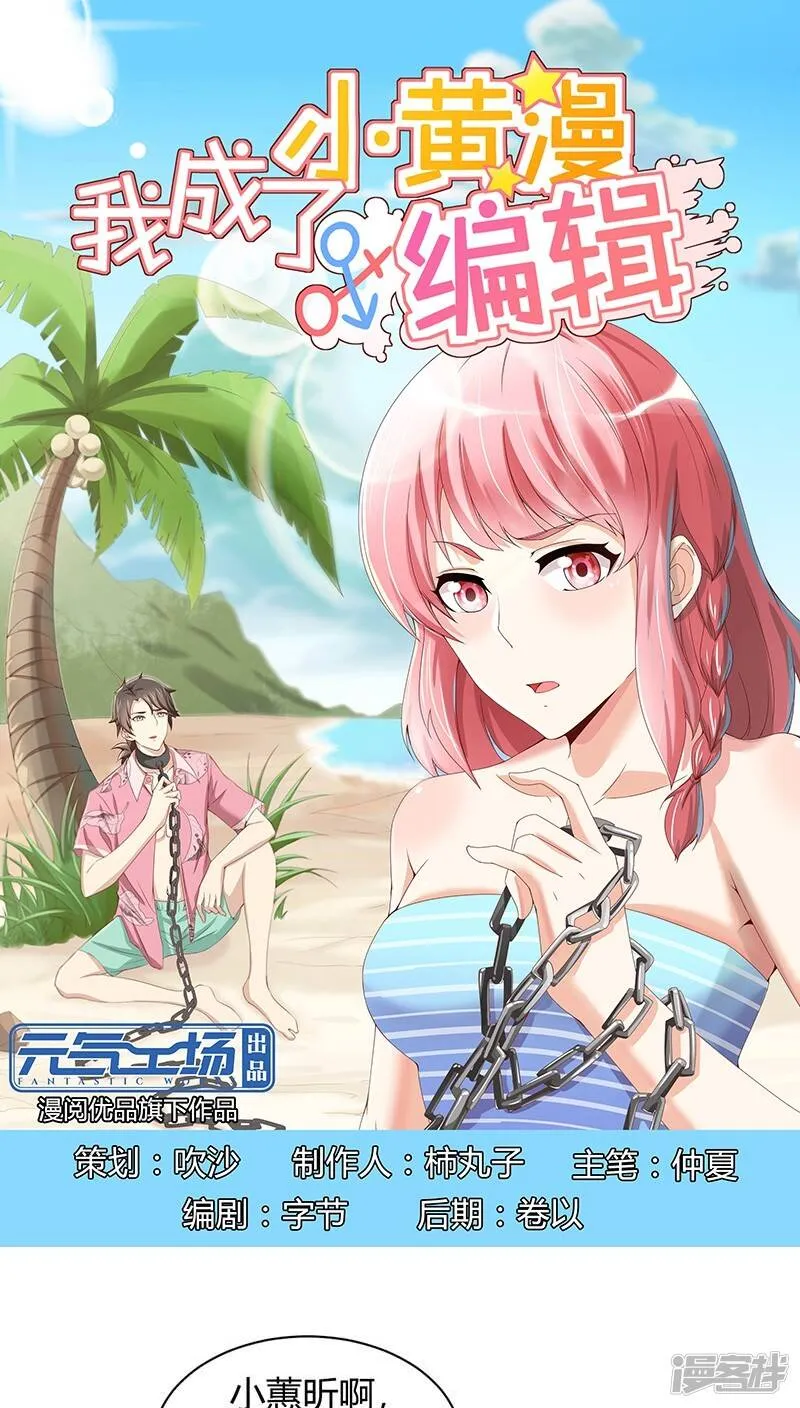第3话 第1页