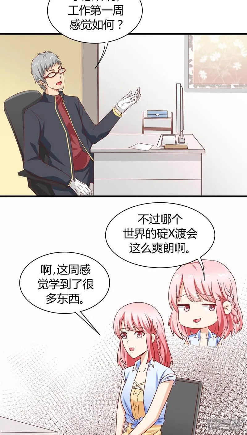 第3话 第2页