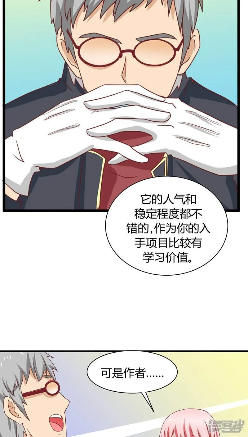 第3话 第6页