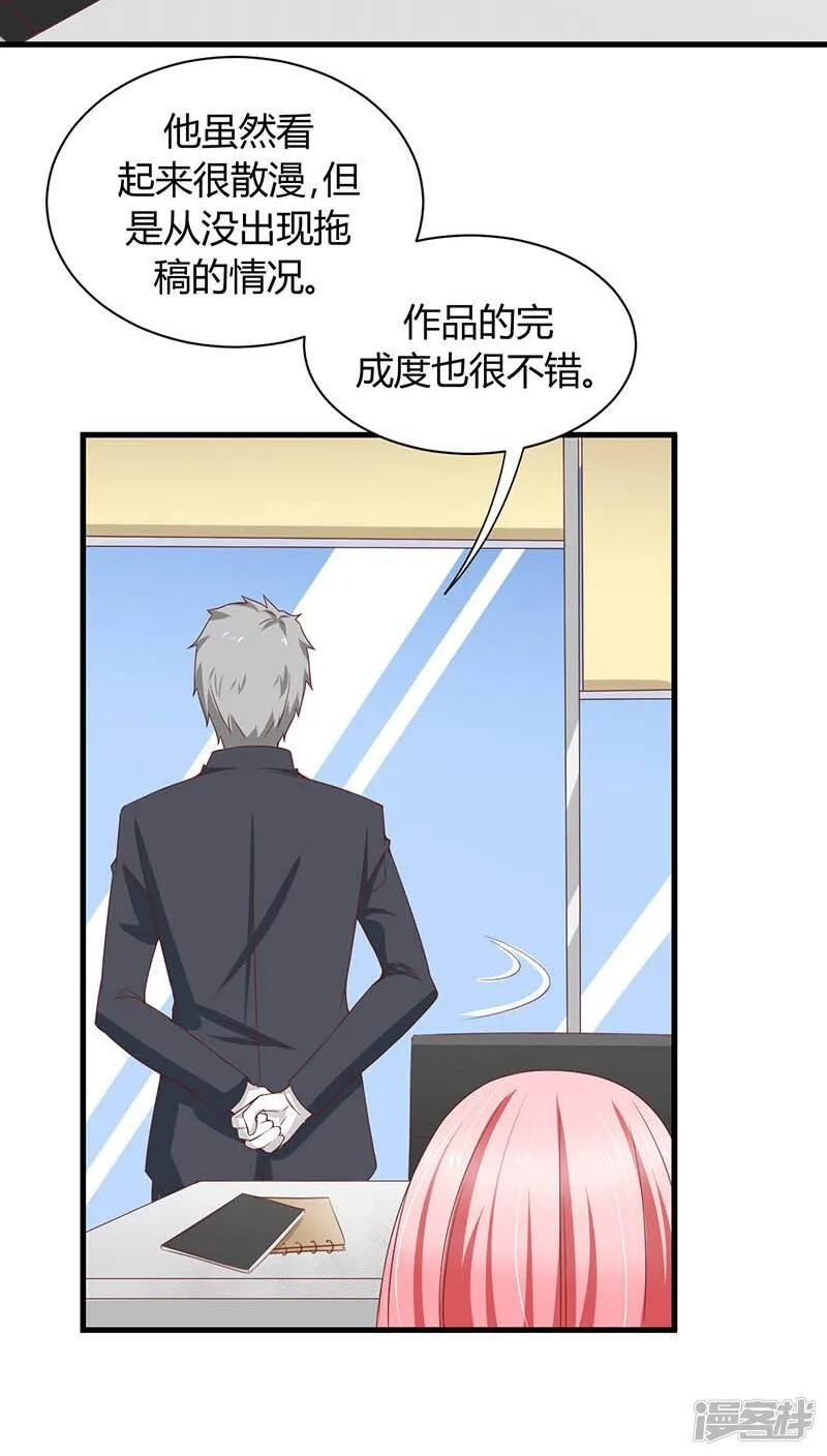 第3话 第8页