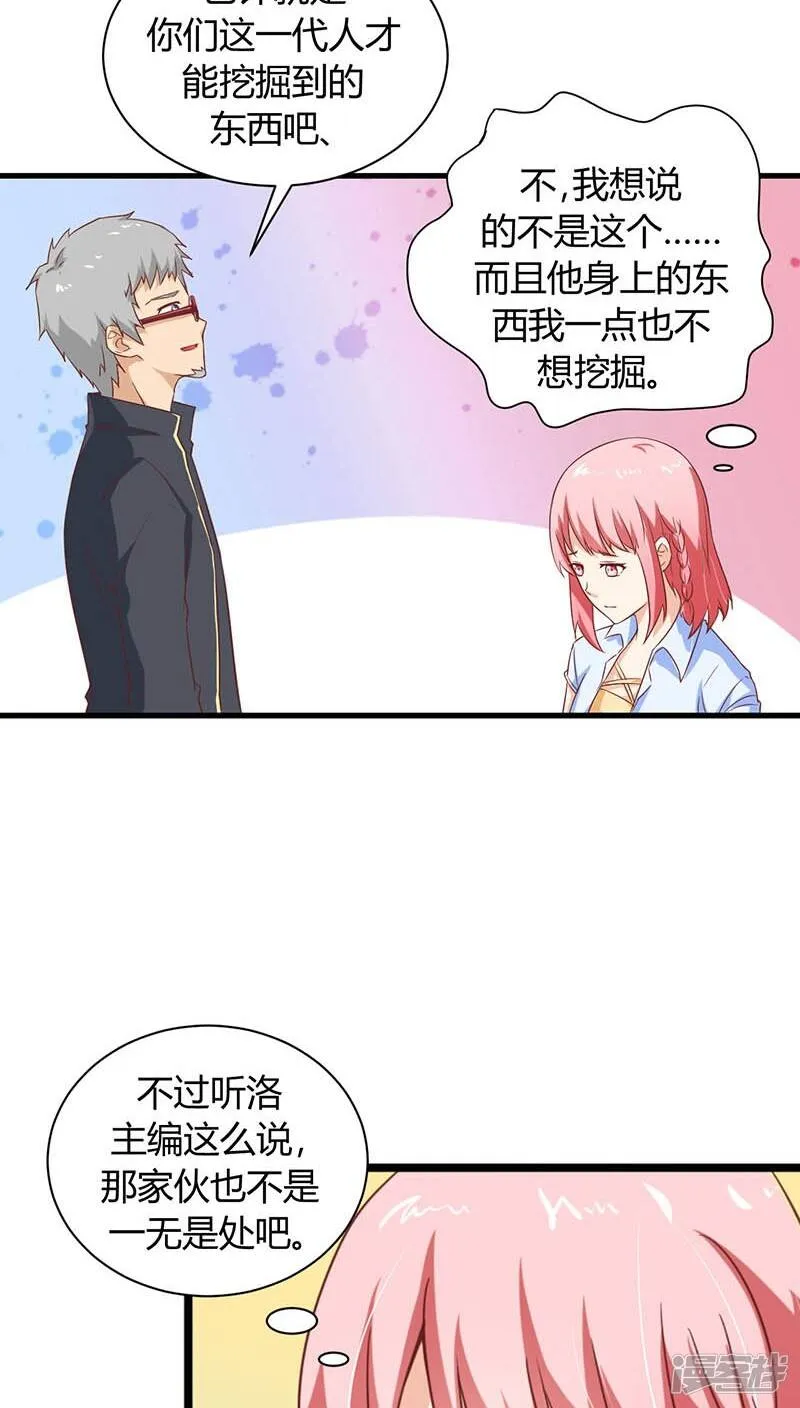 第3话 第10页