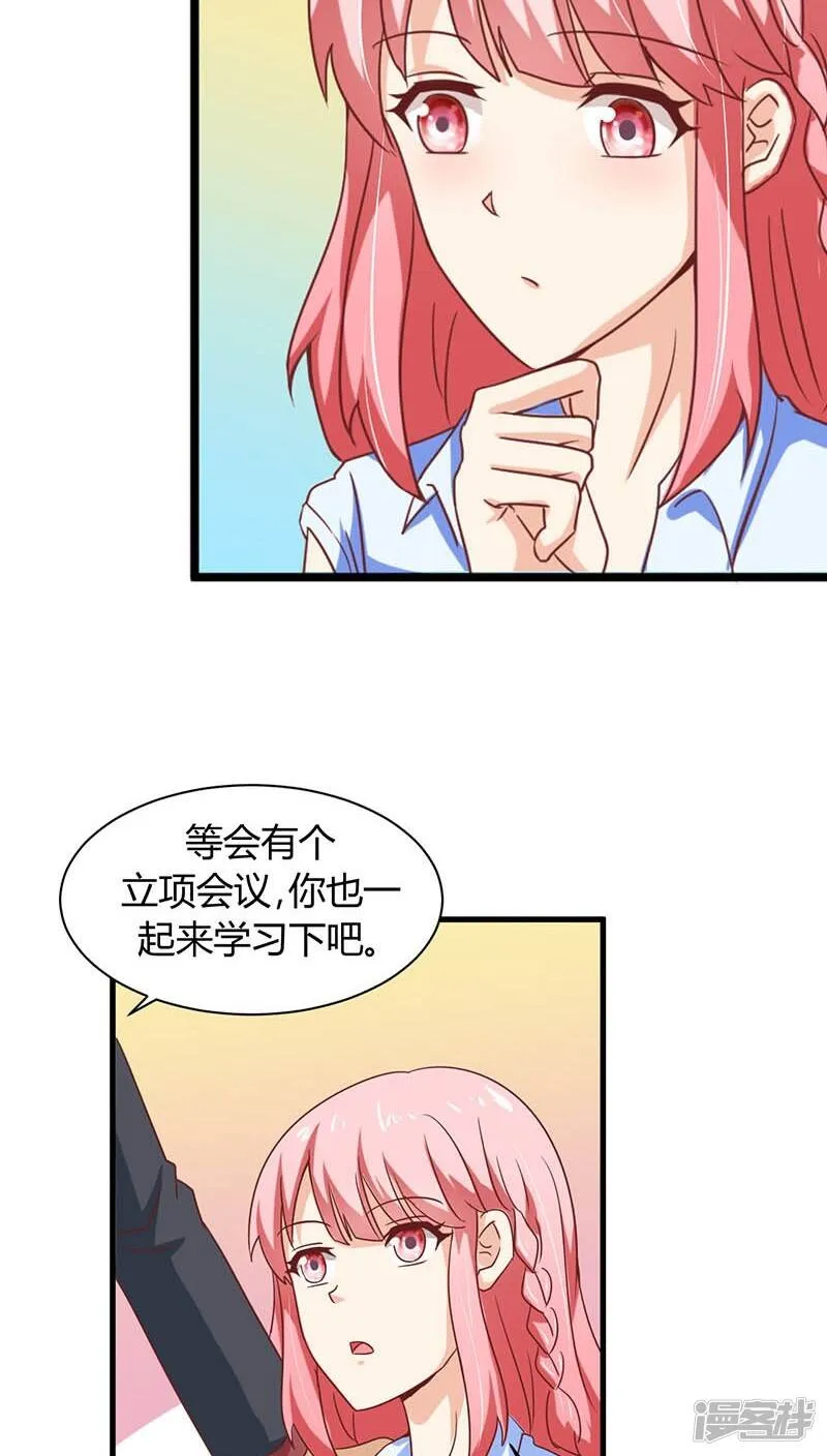 第3话 第11页