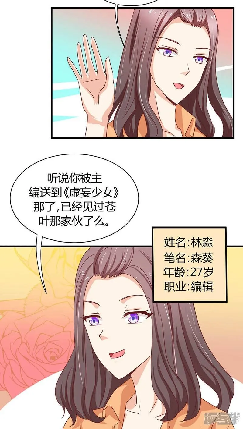 第3话 第14页