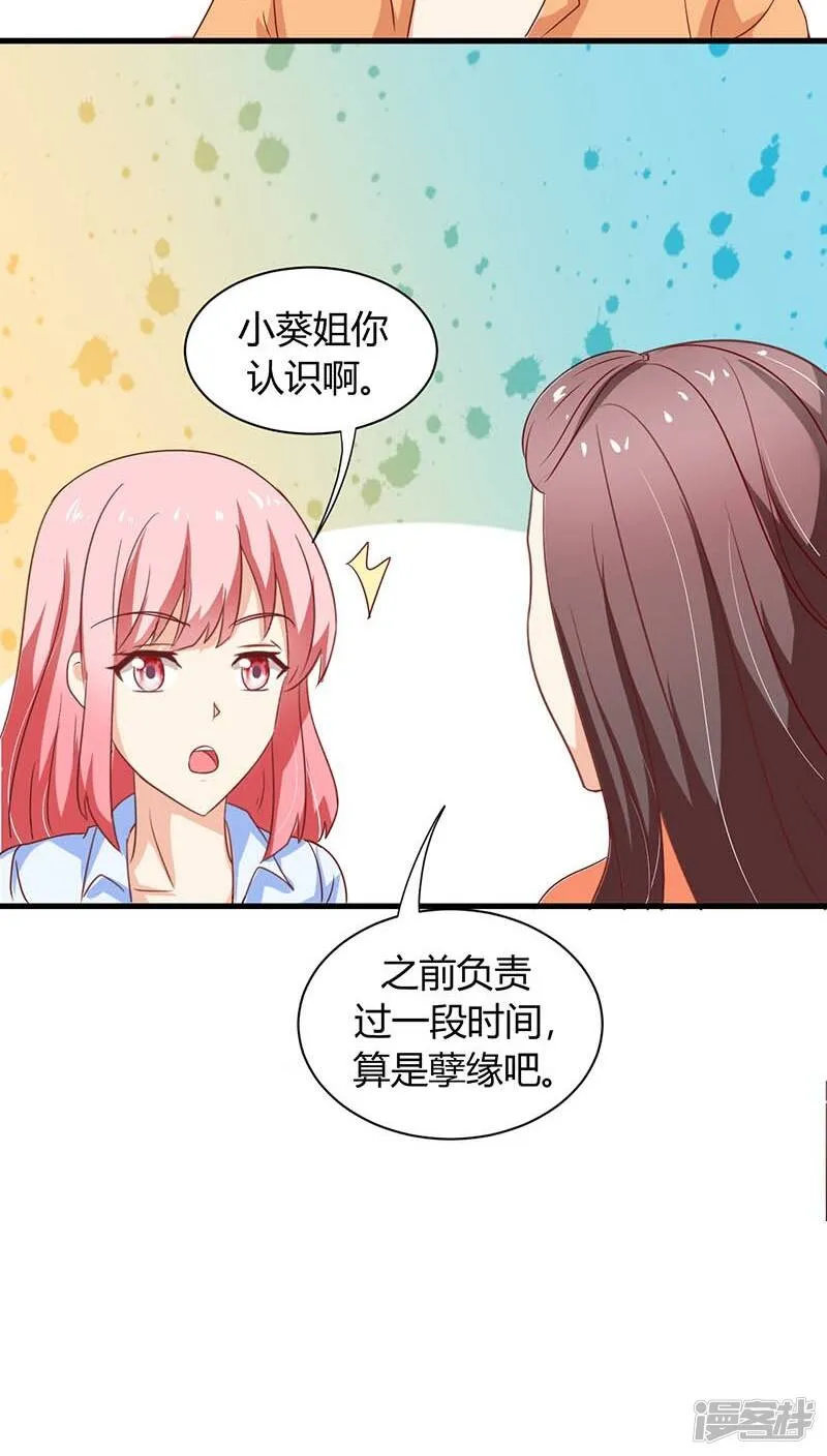 第3话 第15页