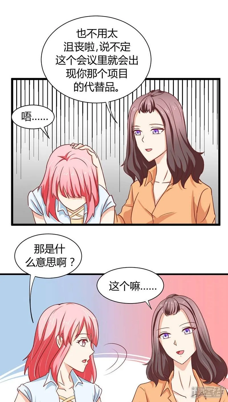 第3话 第16页