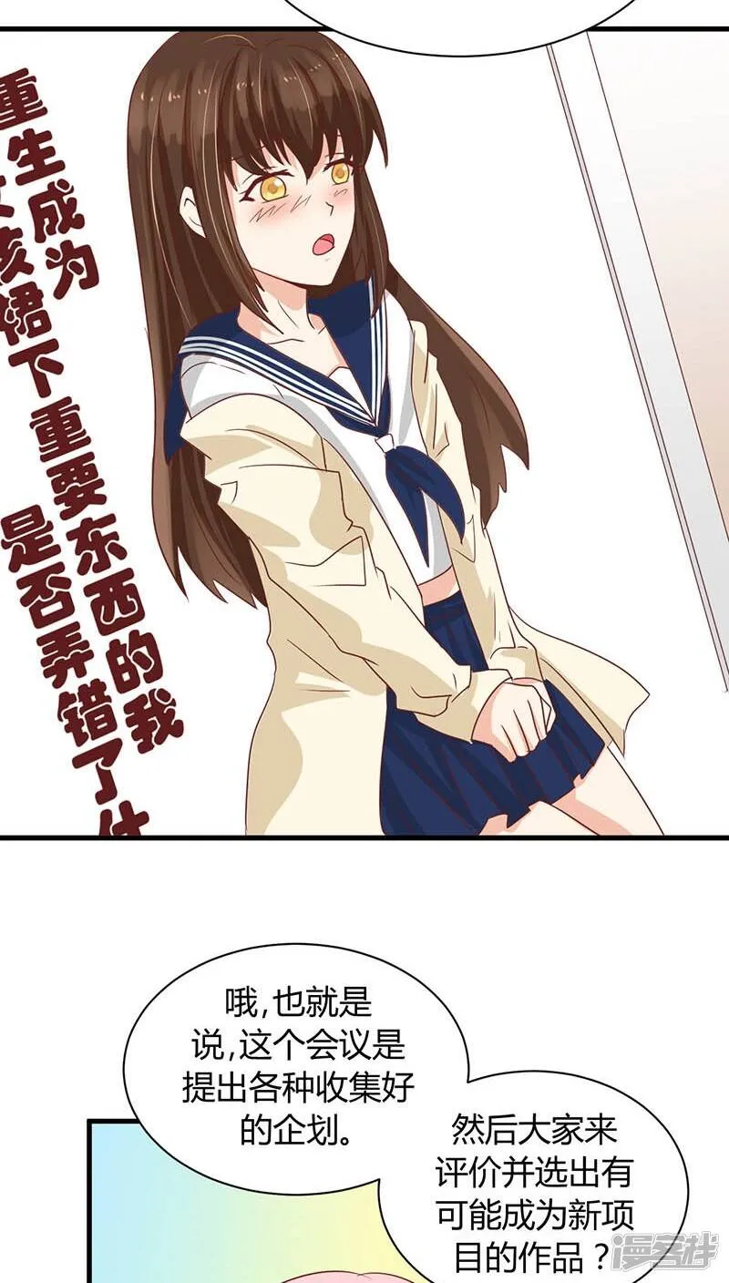 第3话 第18页