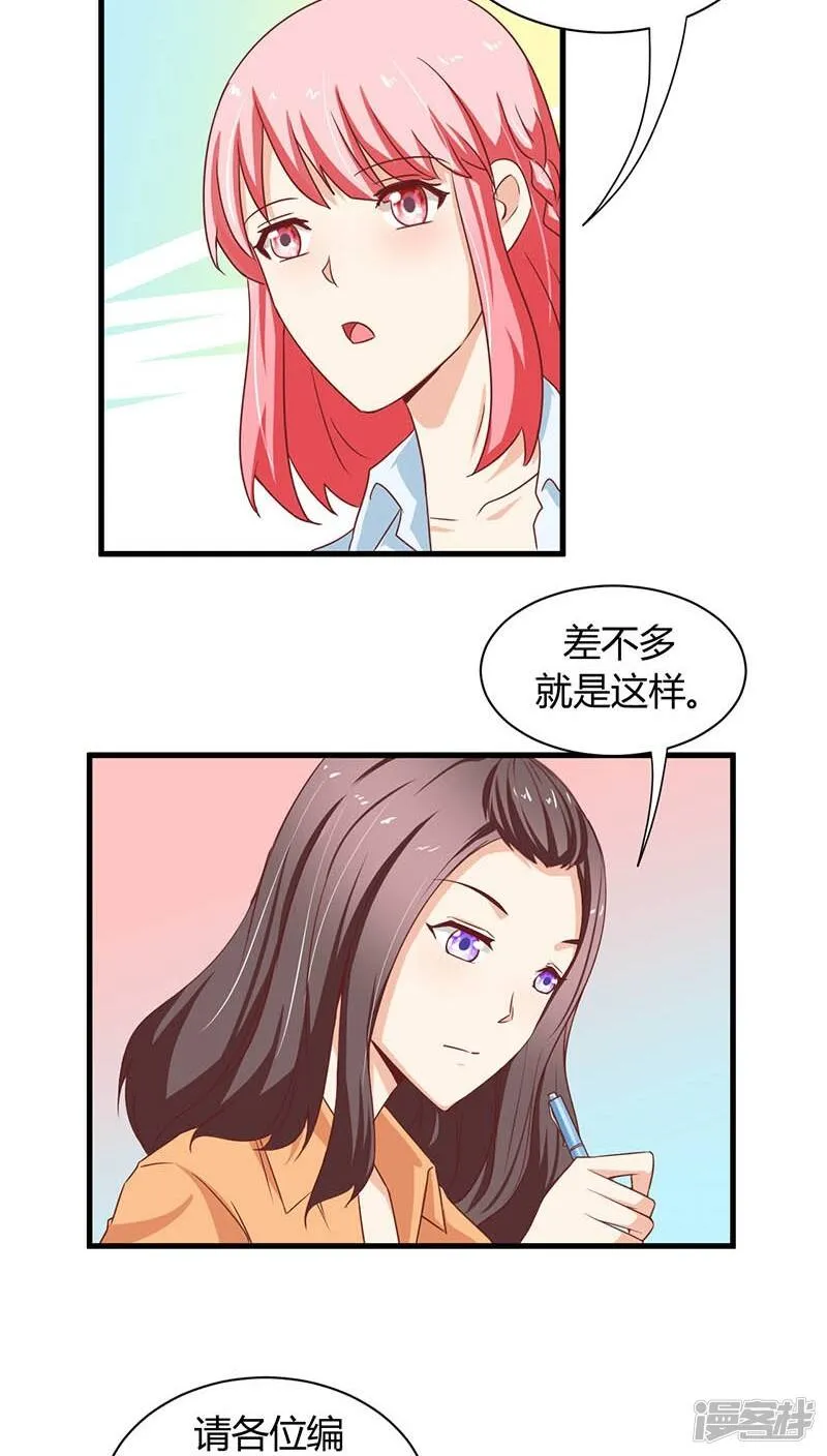 第3话 第19页