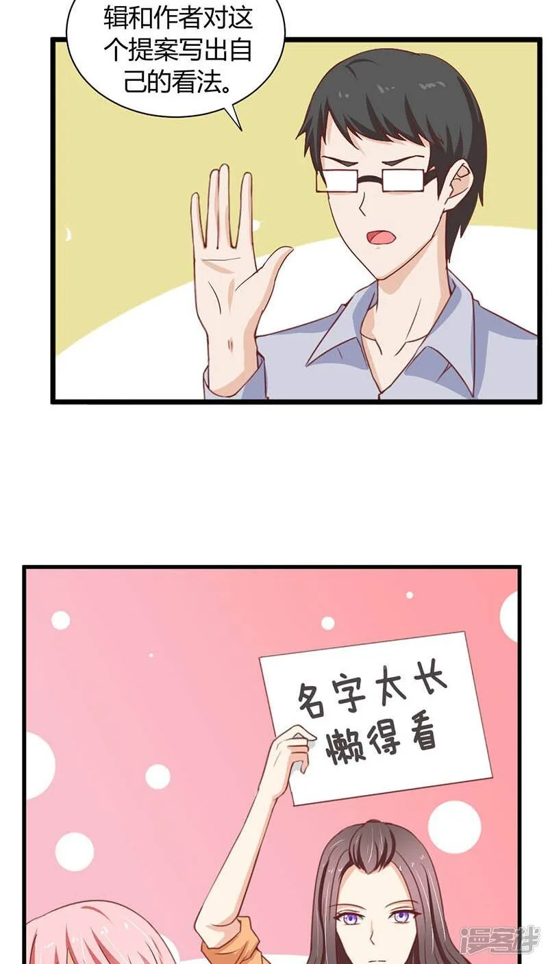 第3话 第20页
