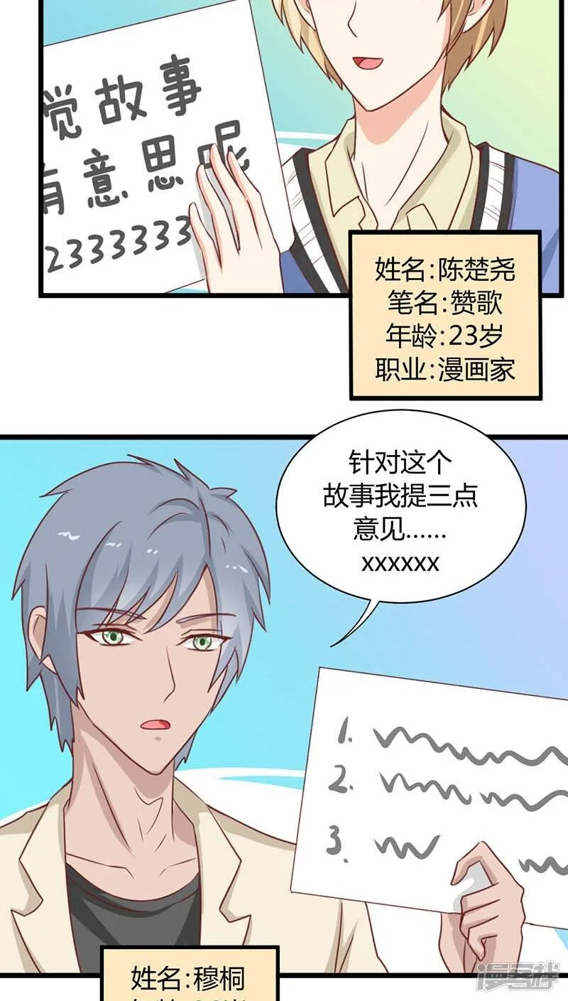 第3话 第23页