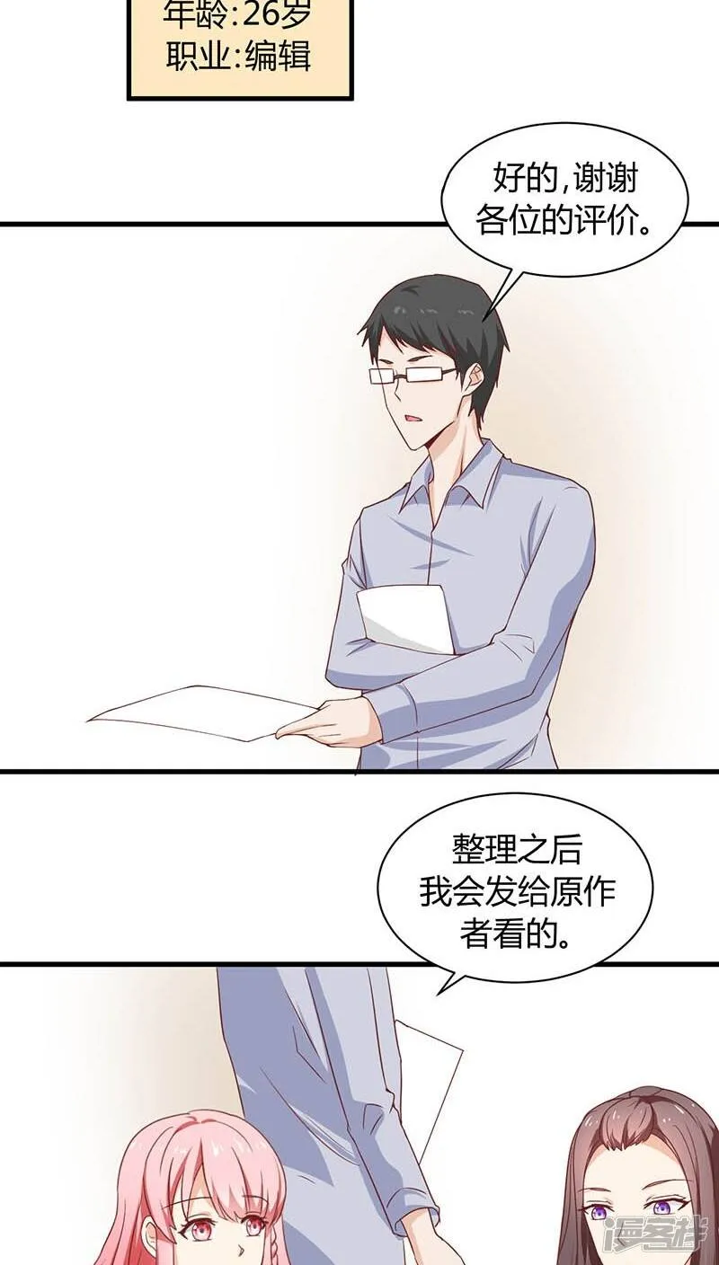 第3话 第24页