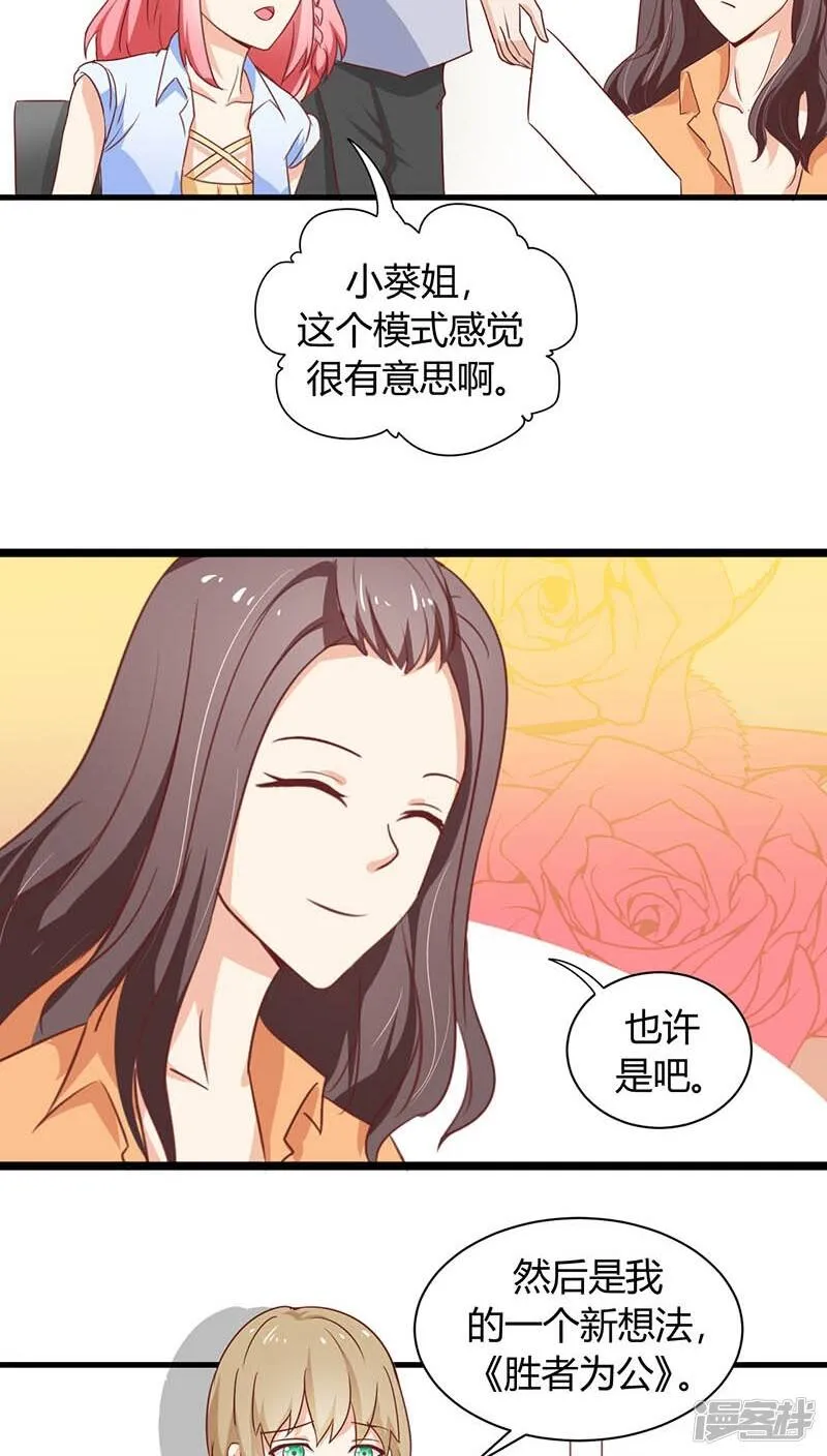 第3话 第25页