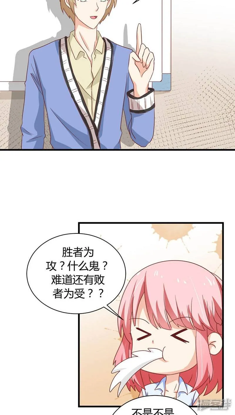 第3话 第26页