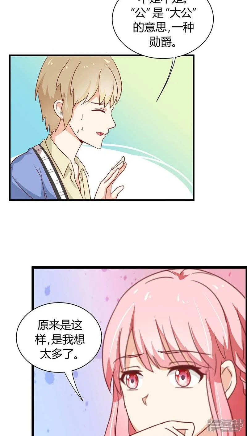 第3话 第27页