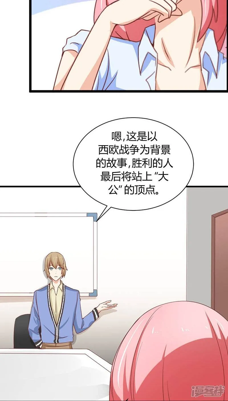 第3话 第28页