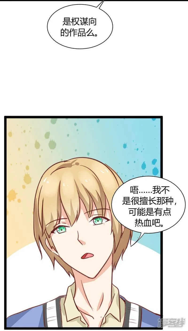 第3话 第29页