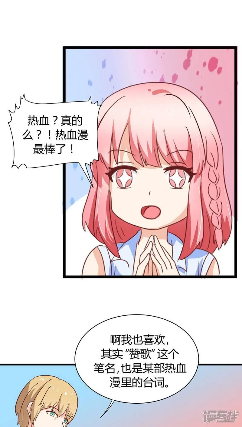 第3话 第30页