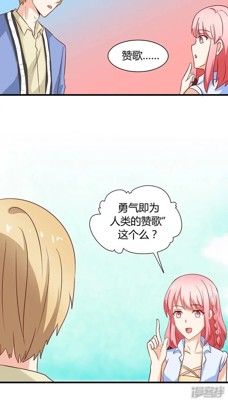 第3话 第31页