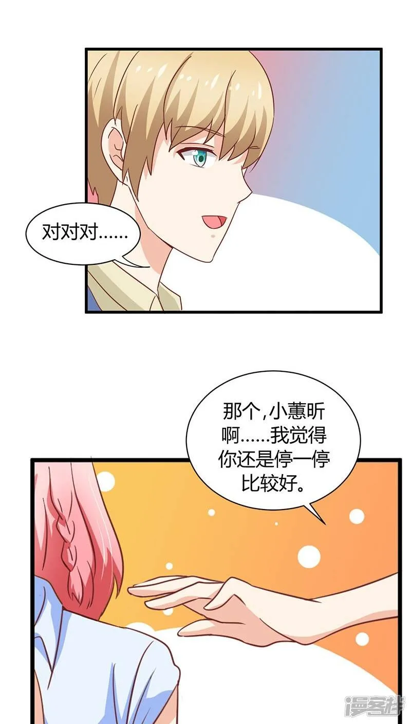 第3话 第32页