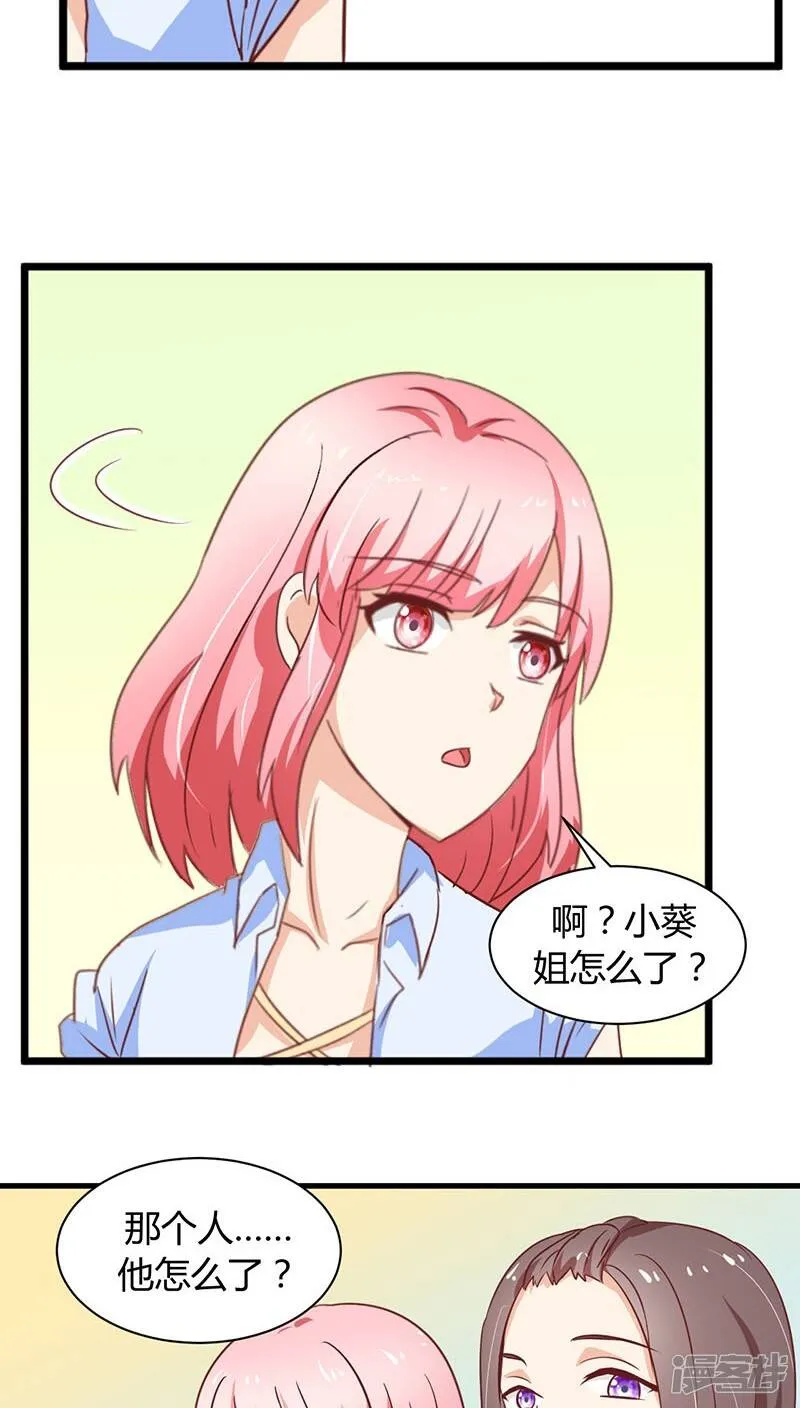 第3话 第33页
